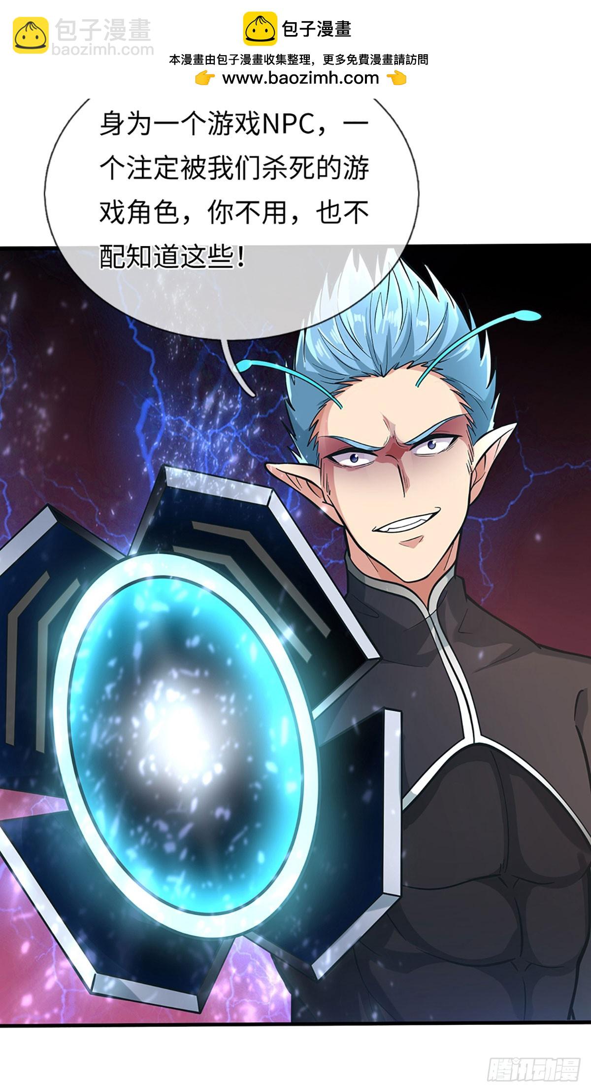 第32话 同归于尽-第33话