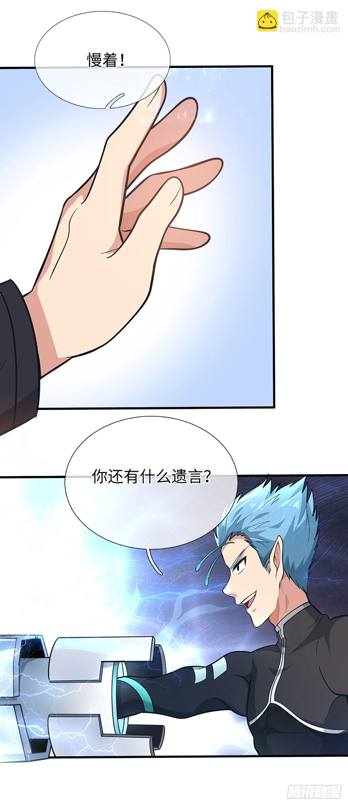 第32话 同归于尽-第33话