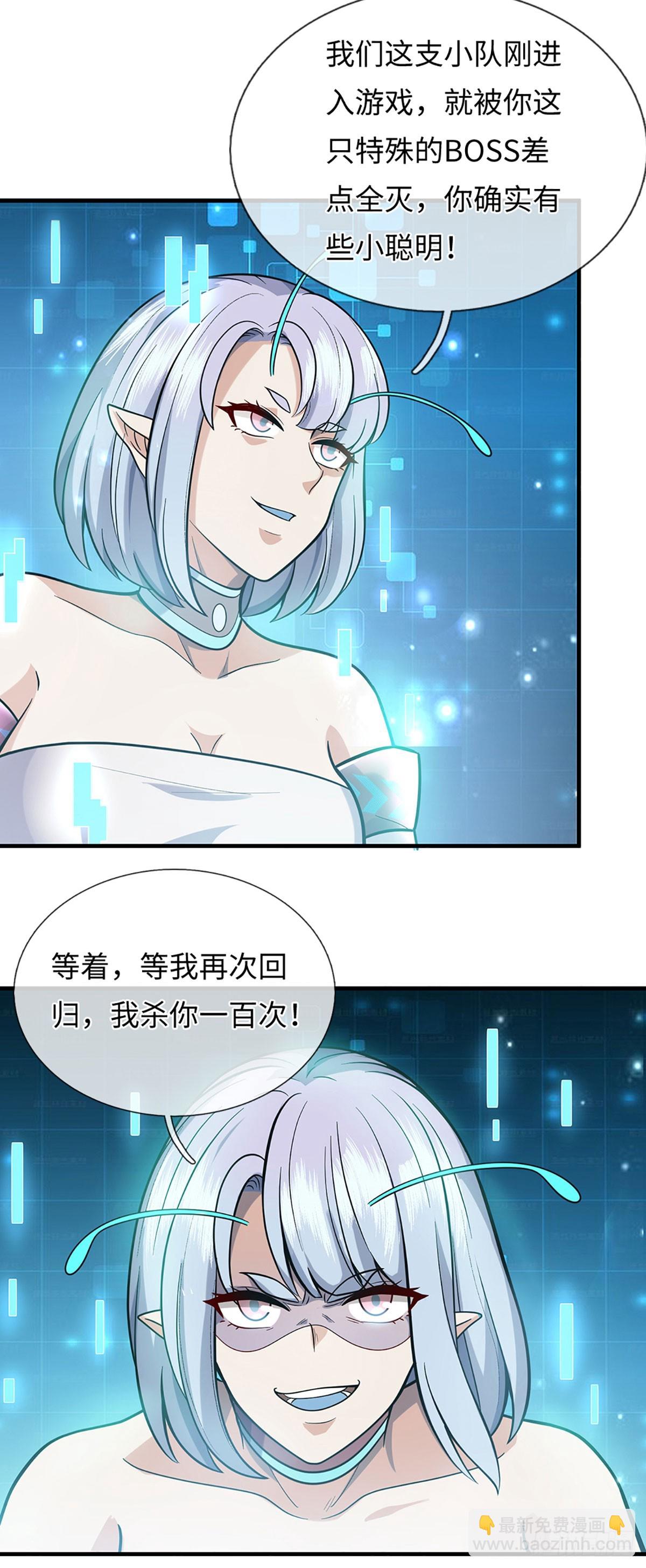 第34话 回城-第35话