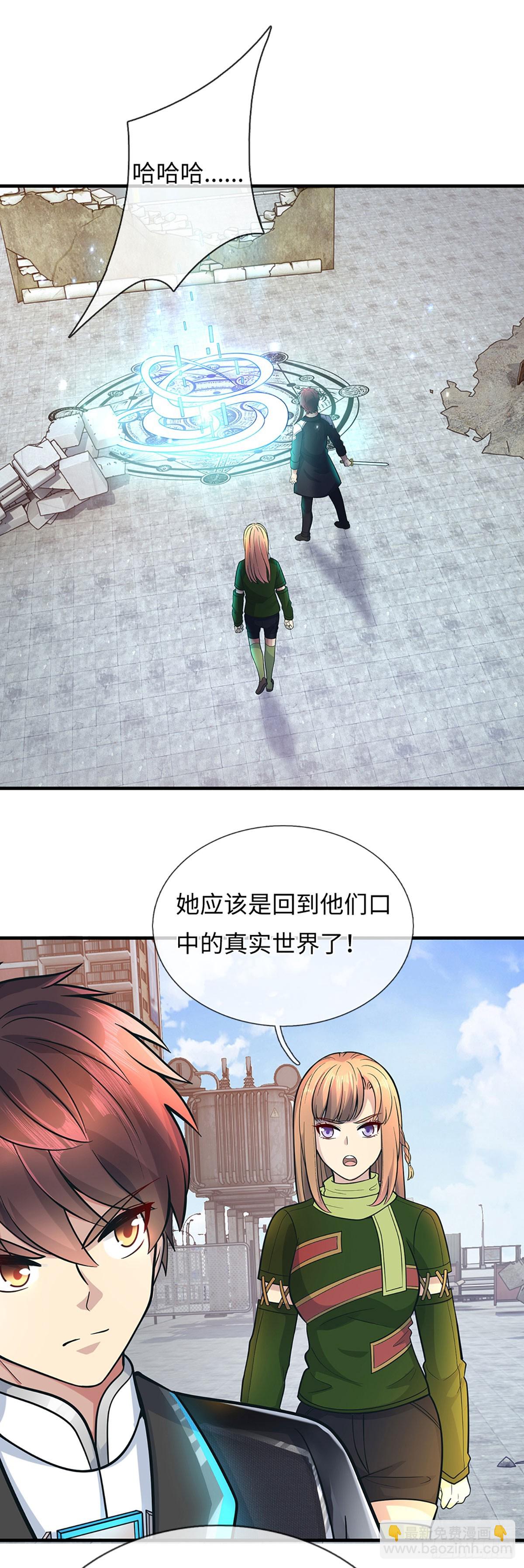 第34话 回城-第35话