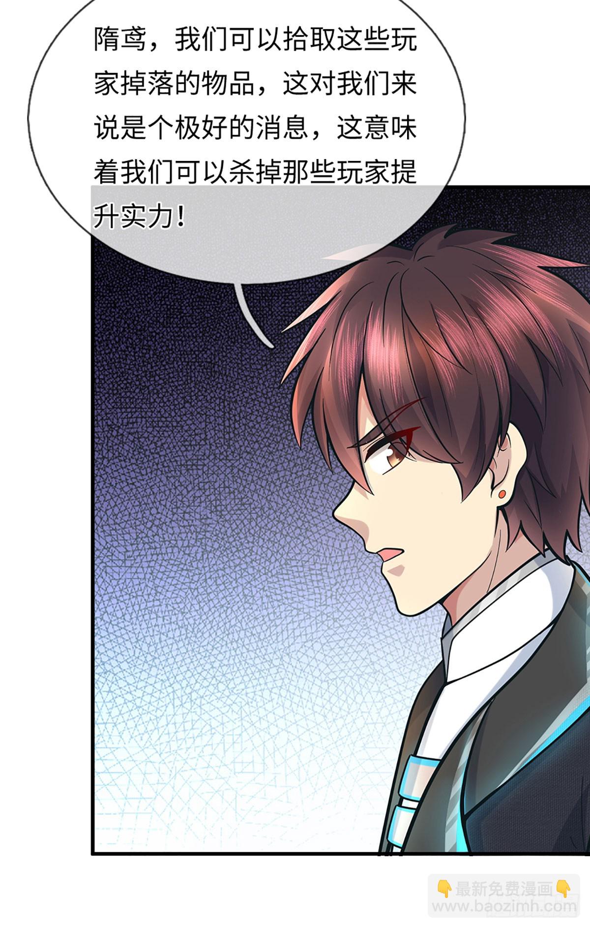 第34话 回城-第35话