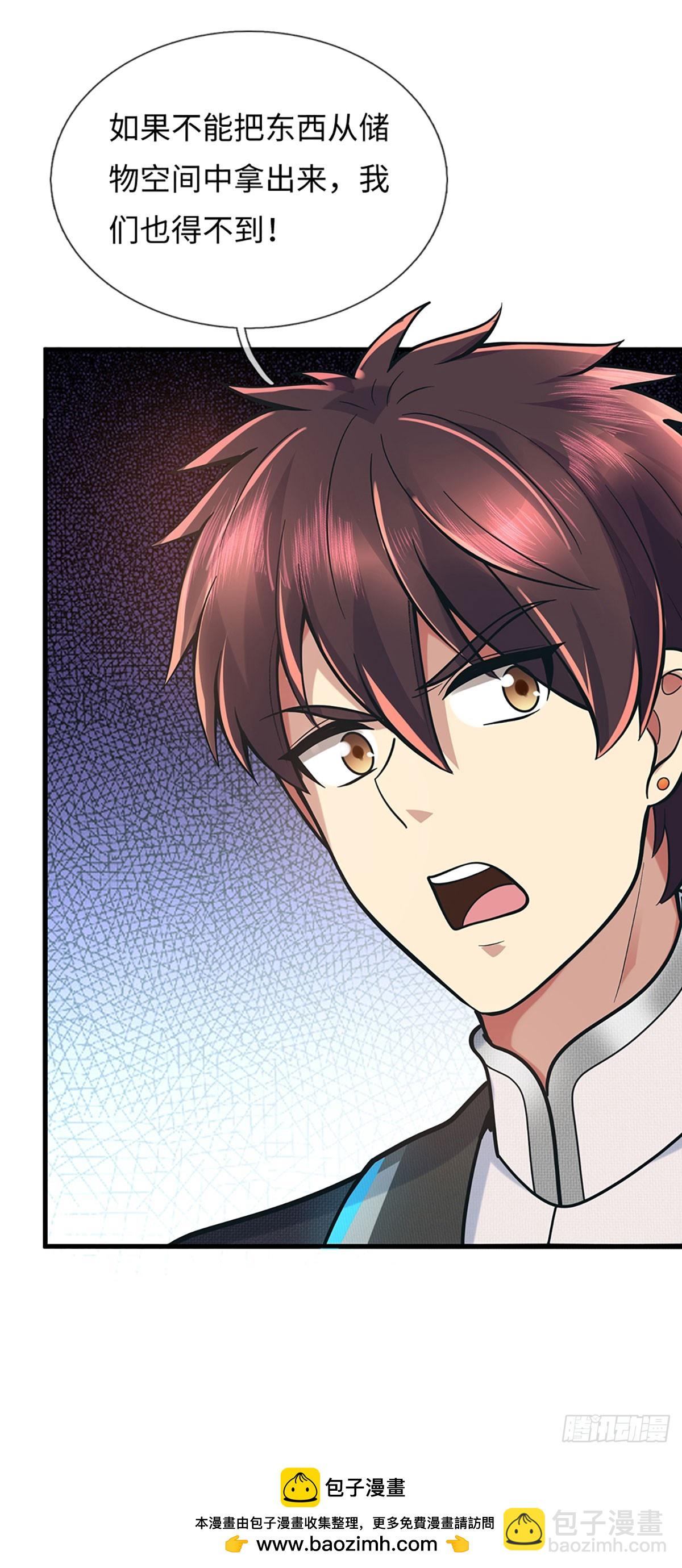 第34话 回城-第35话