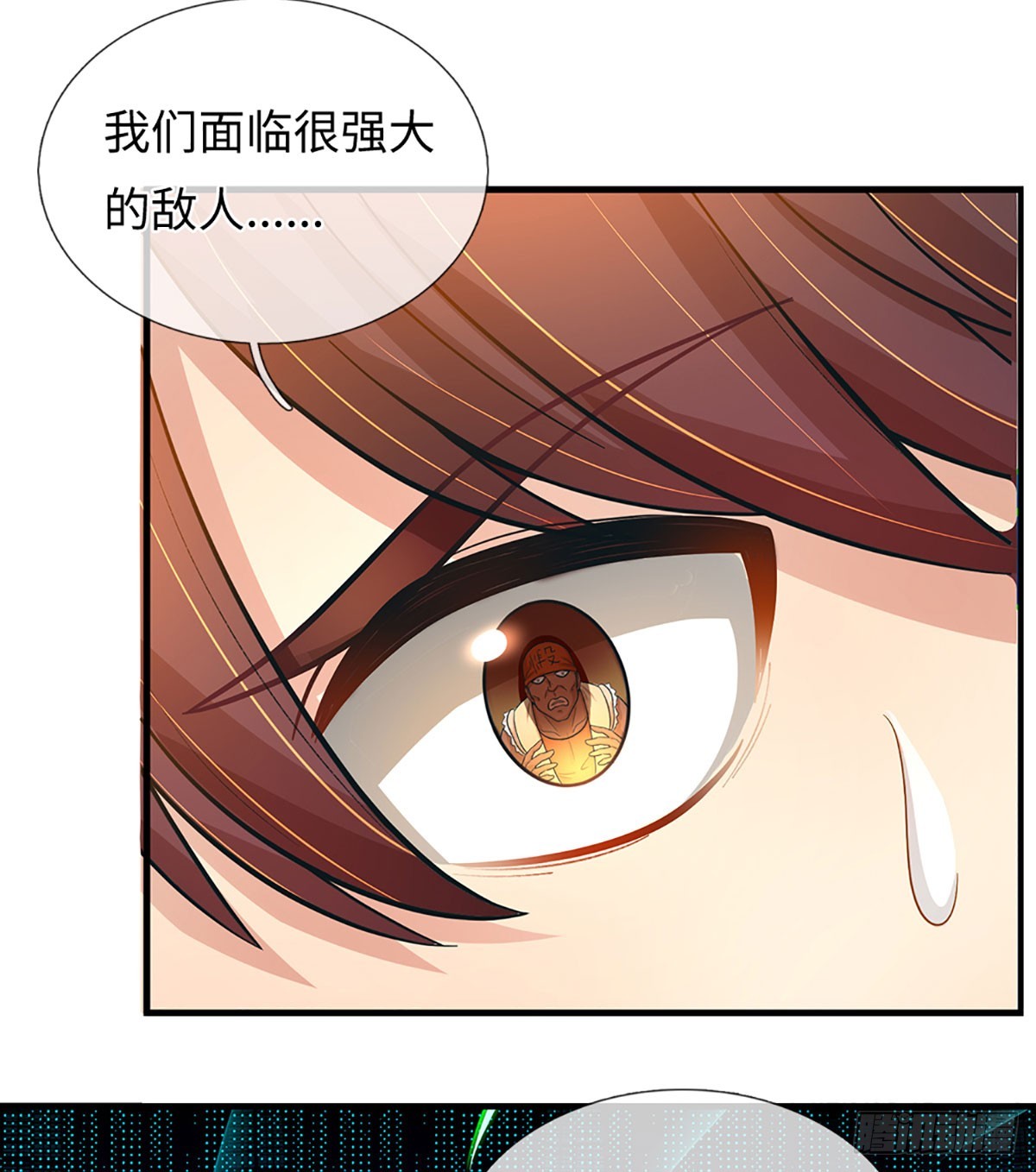 地球異變，我弒神升級 - 第36話 我們就是同伴了 - 5