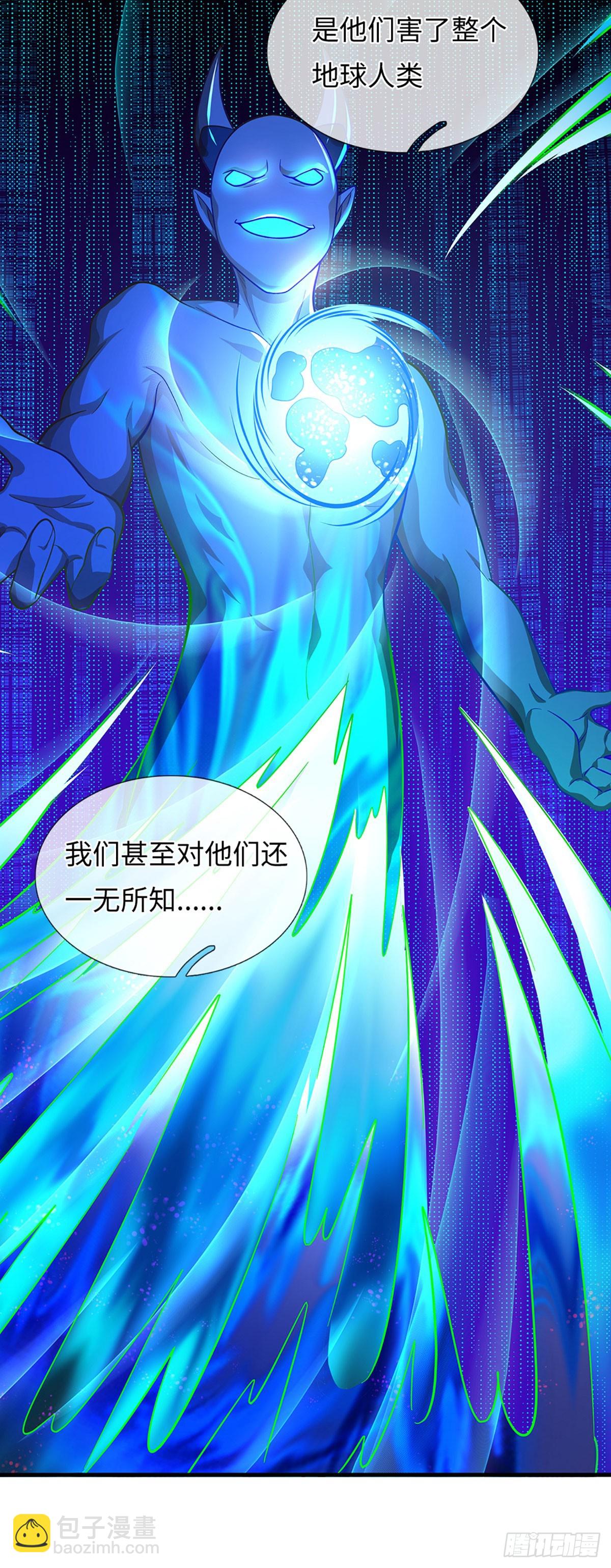 地球異變，我弒神升級 - 第36話 我們就是同伴了 - 6