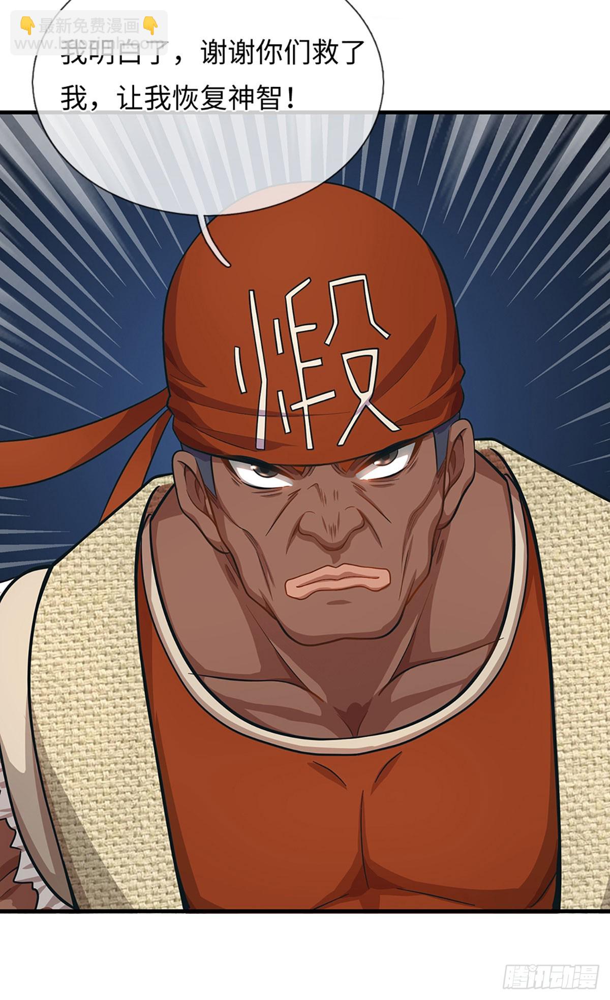 地球異變，我弒神升級 - 第36話 我們就是同伴了 - 6