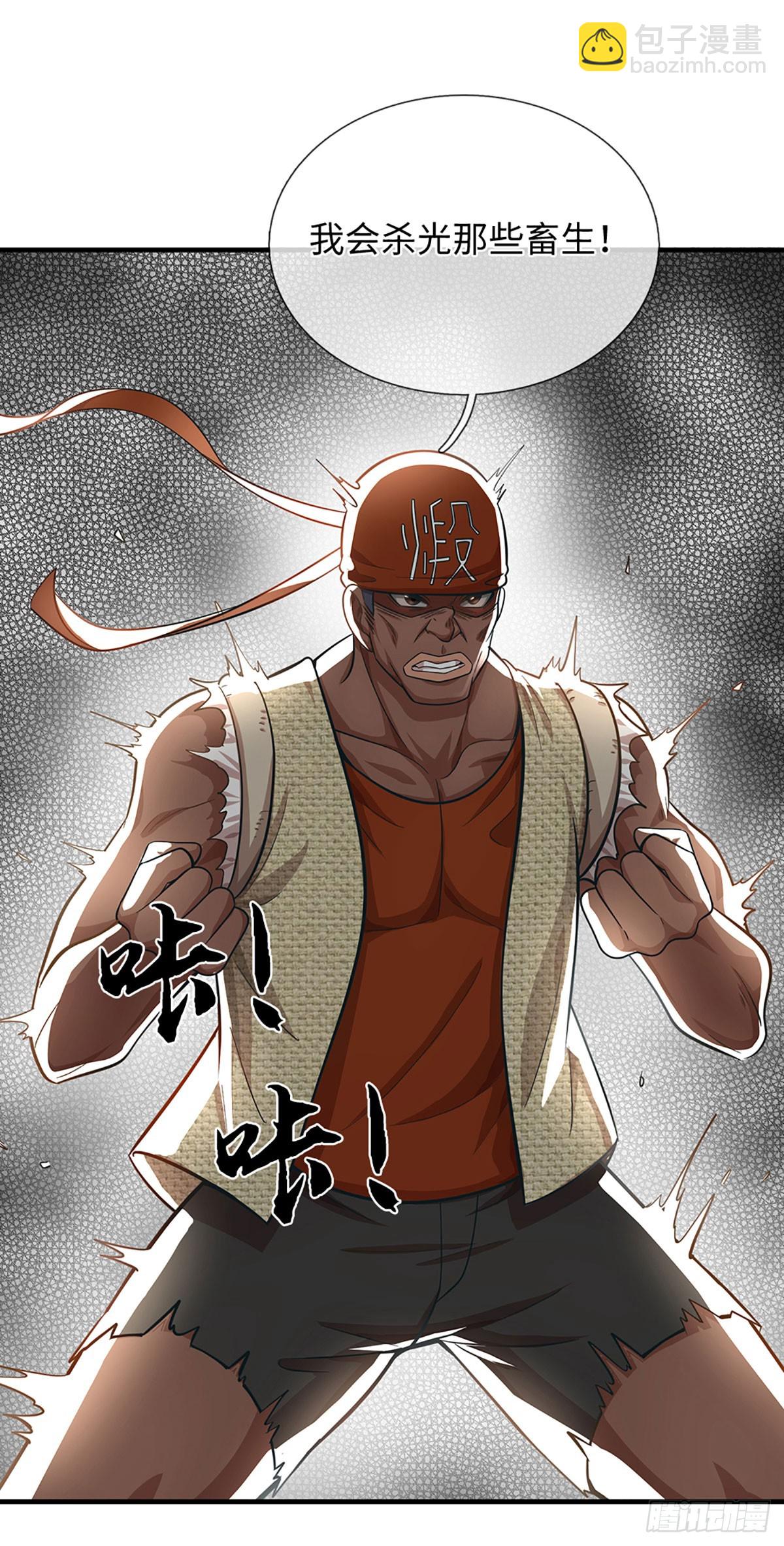 地球異變，我弒神升級 - 第36話 我們就是同伴了 - 1