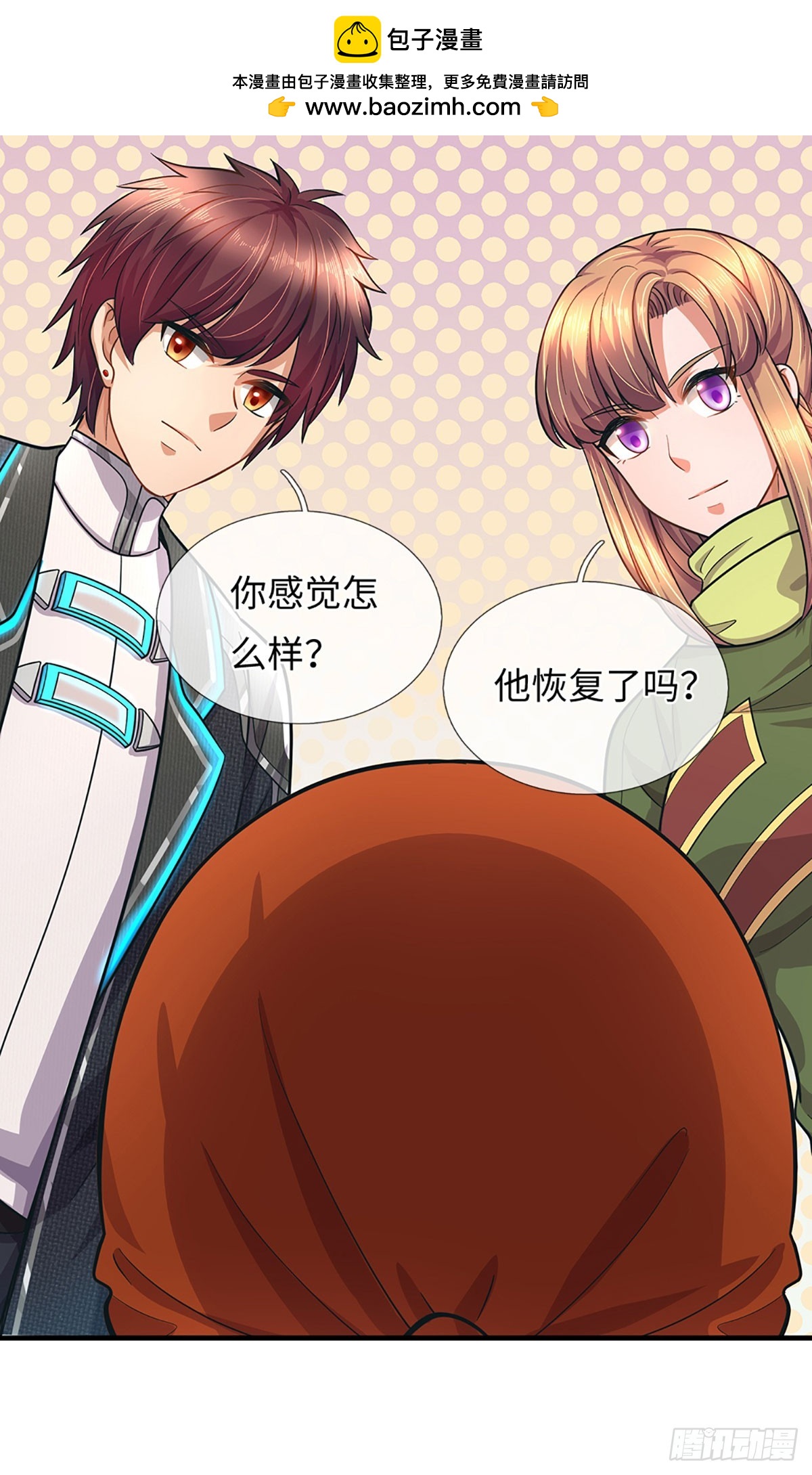 地球異變，我弒神升級 - 第36話 我們就是同伴了 - 2