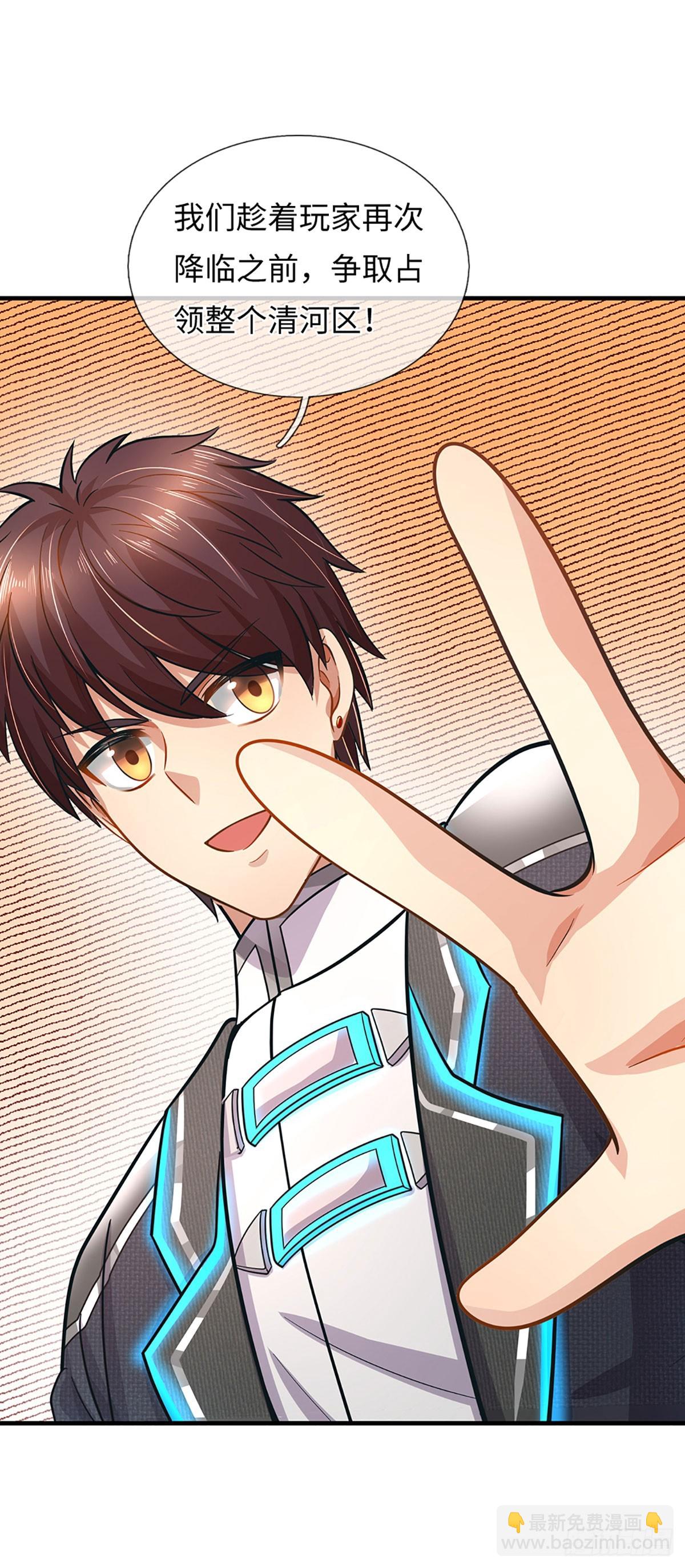 地球異變，我弒神升級 - 第36話 我們就是同伴了 - 4