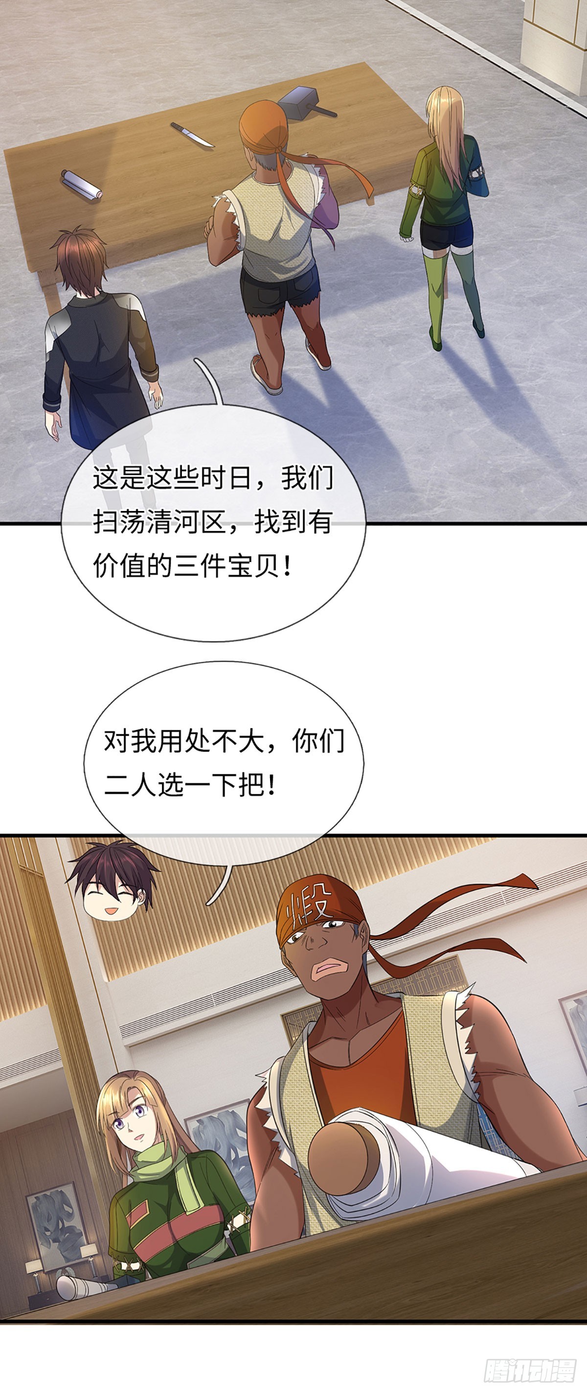 地球異變，我弒神升級 - 第36話 我們就是同伴了 - 5