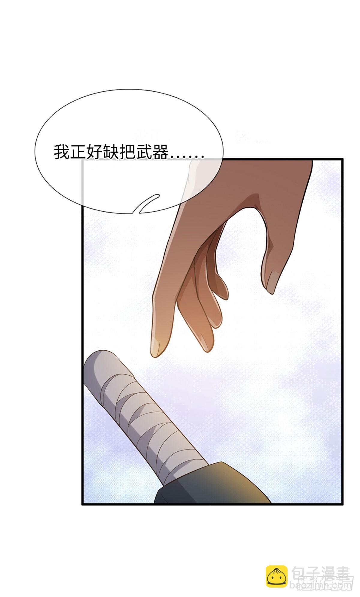 地球異變，我弒神升級 - 第36話 我們就是同伴了 - 6