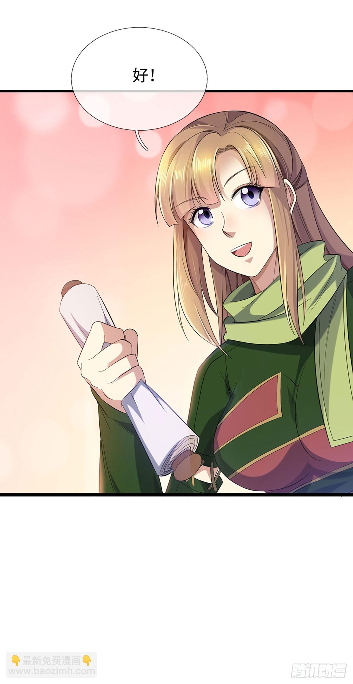 地球異變，我弒神升級 - 第36話 我們就是同伴了 - 4