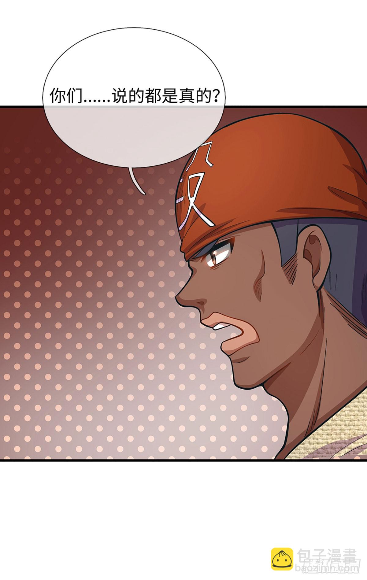 地球異變，我弒神升級 - 第36話 我們就是同伴了 - 5