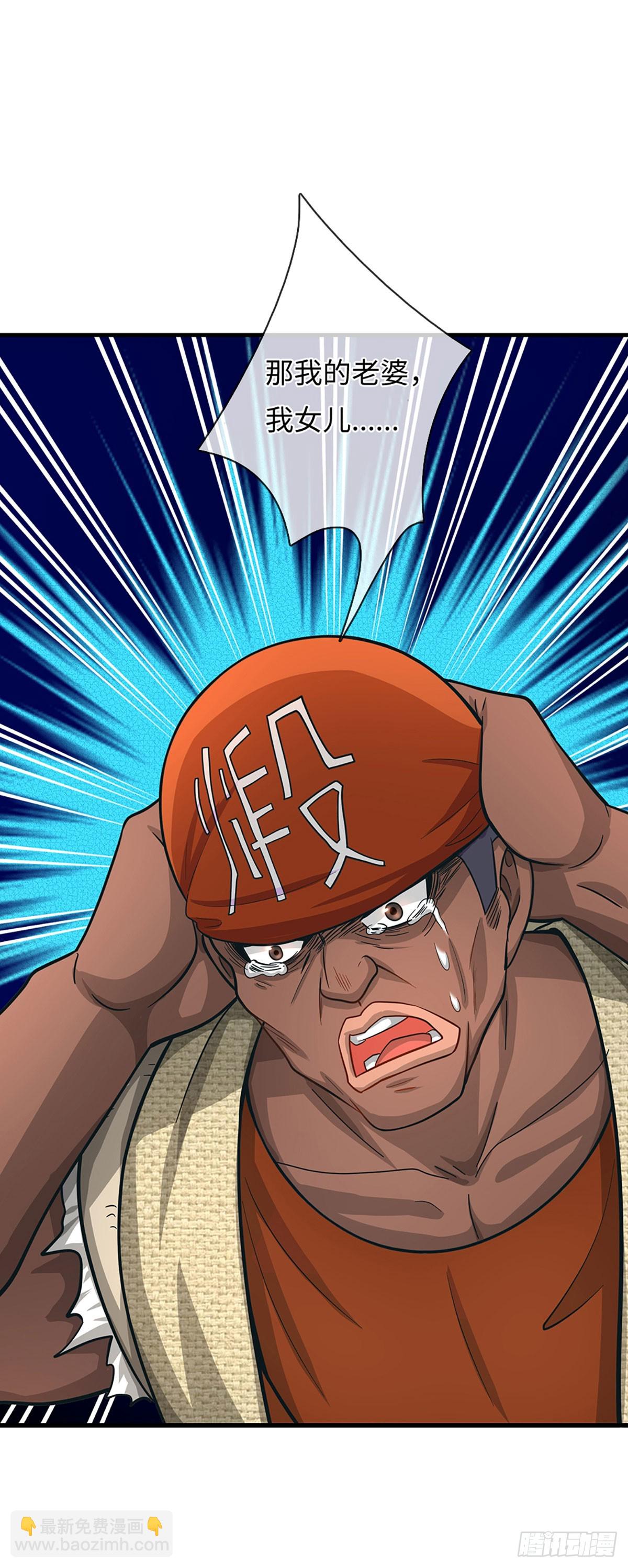 地球異變，我弒神升級 - 第36話 我們就是同伴了 - 1