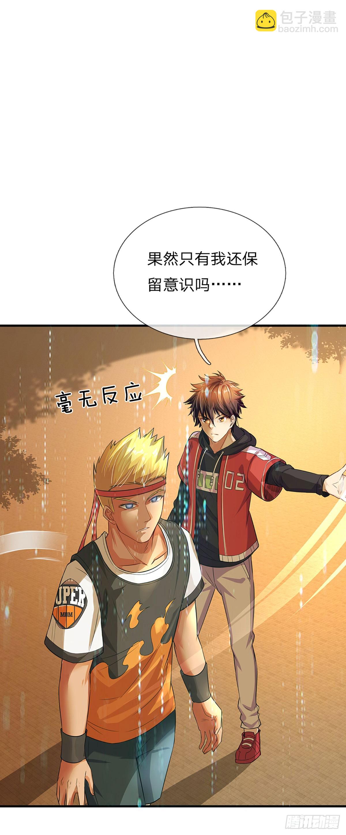 第3话 重生之我在游戏当NPC-第73话