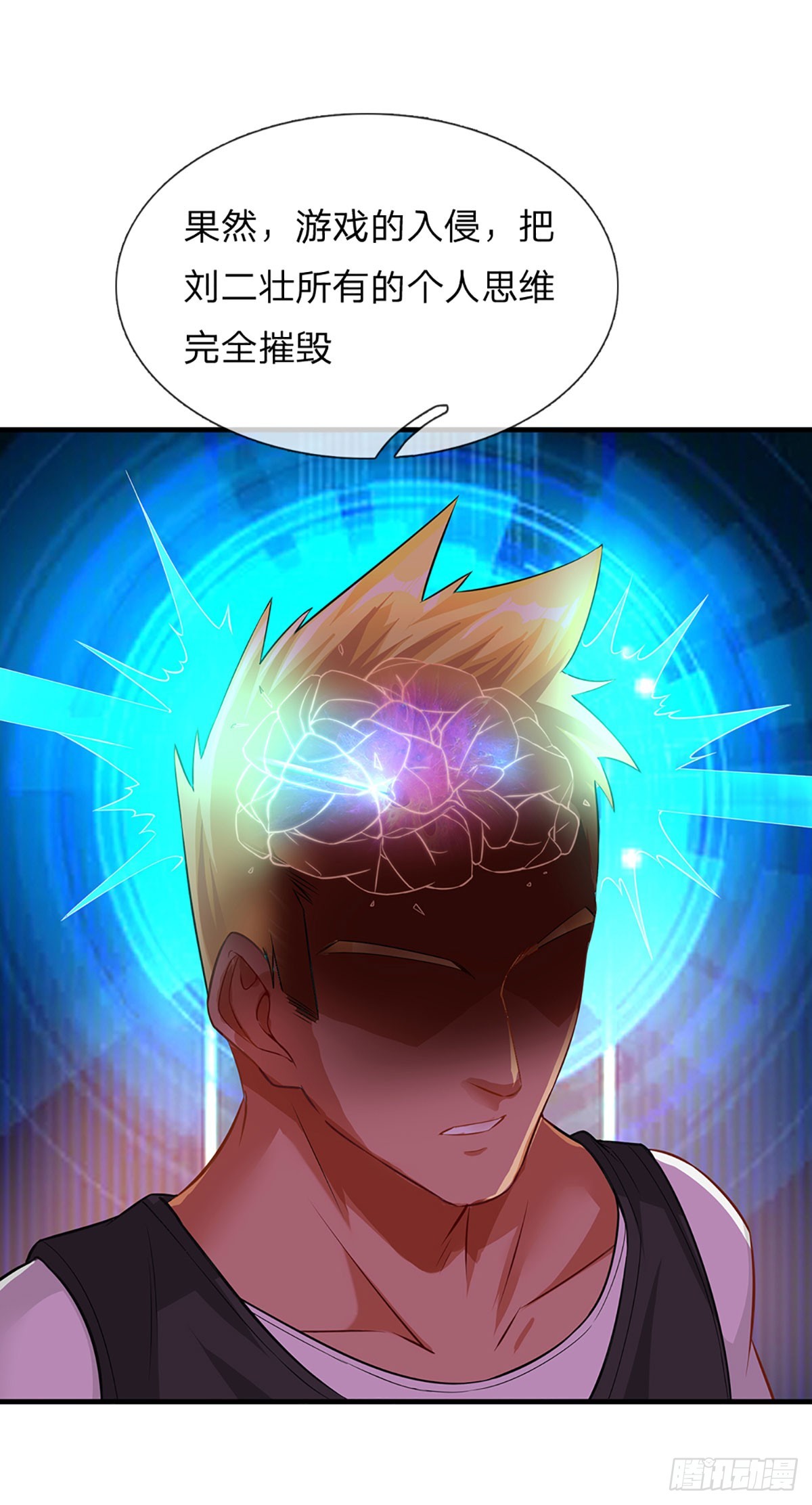 第3话 重生之我在游戏当NPC-第73话