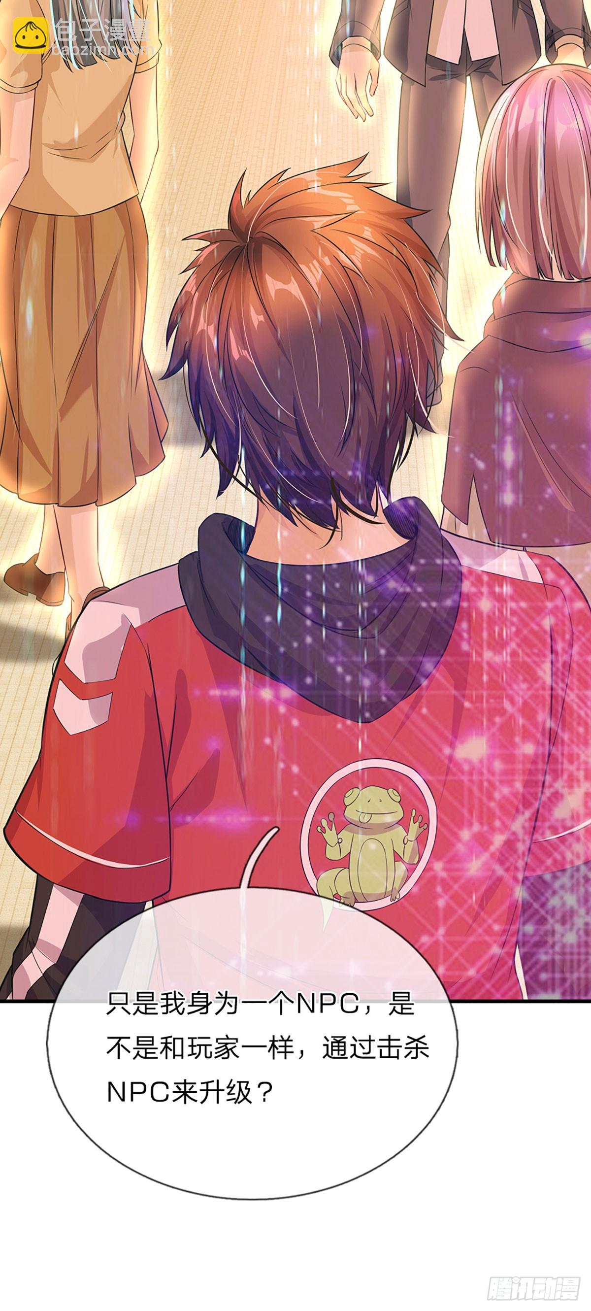 第3话 重生之我在游戏当NPC-第73话