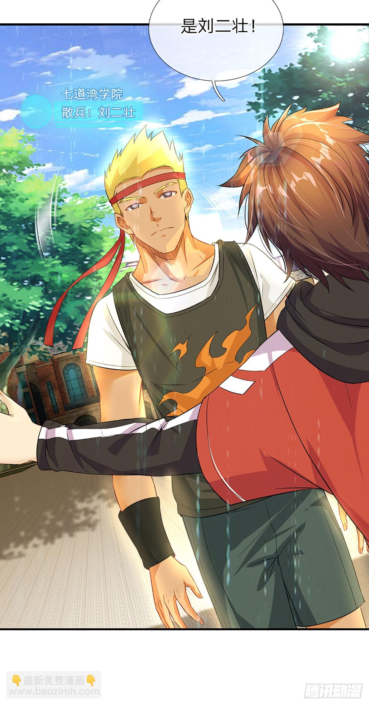 第3话 重生之我在游戏当NPC-第73话