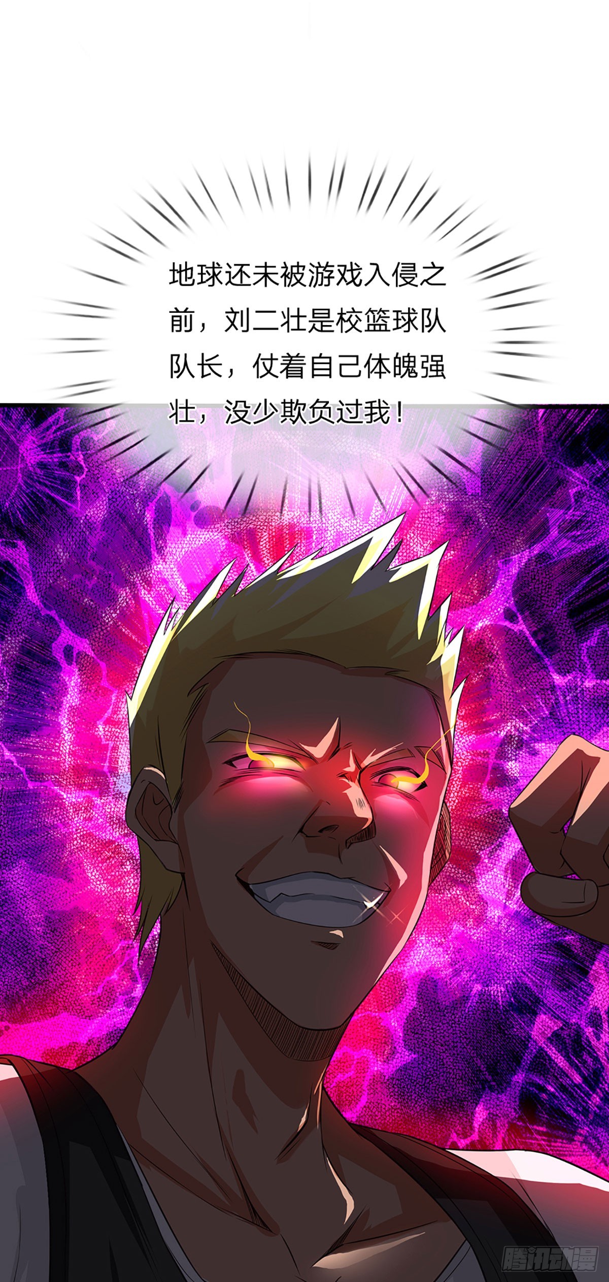 第3话 重生之我在游戏当NPC-第73话