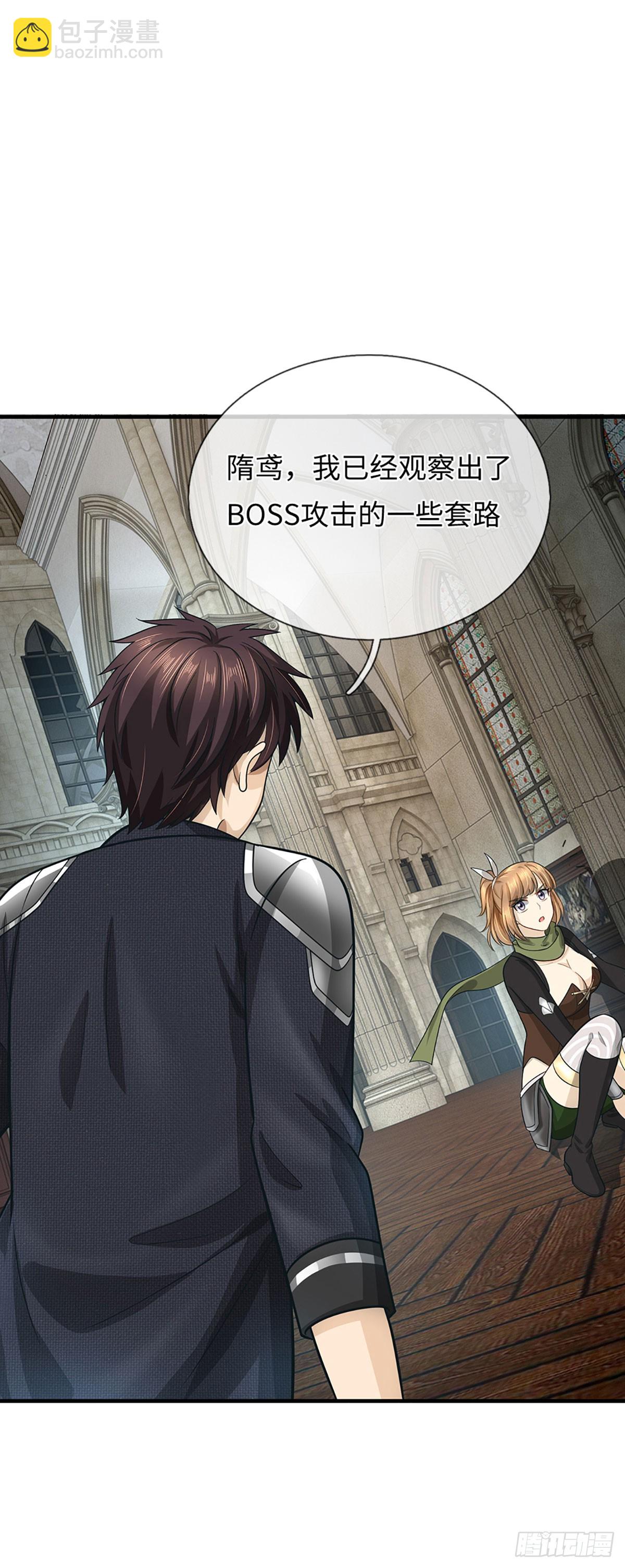 第40话 打掩护-第41话