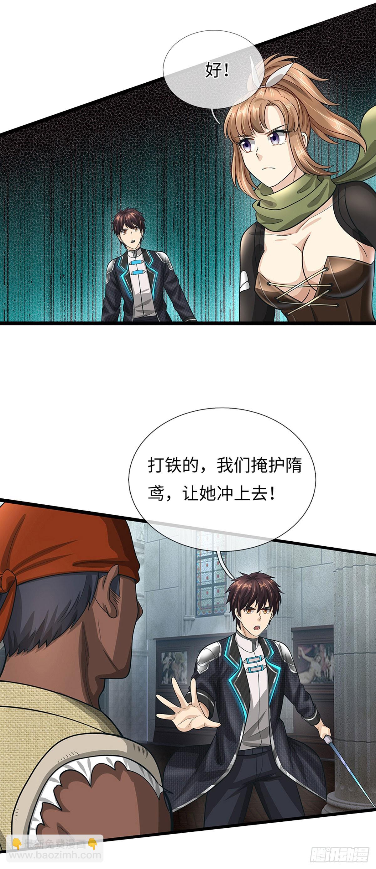 第40话 打掩护-第41话