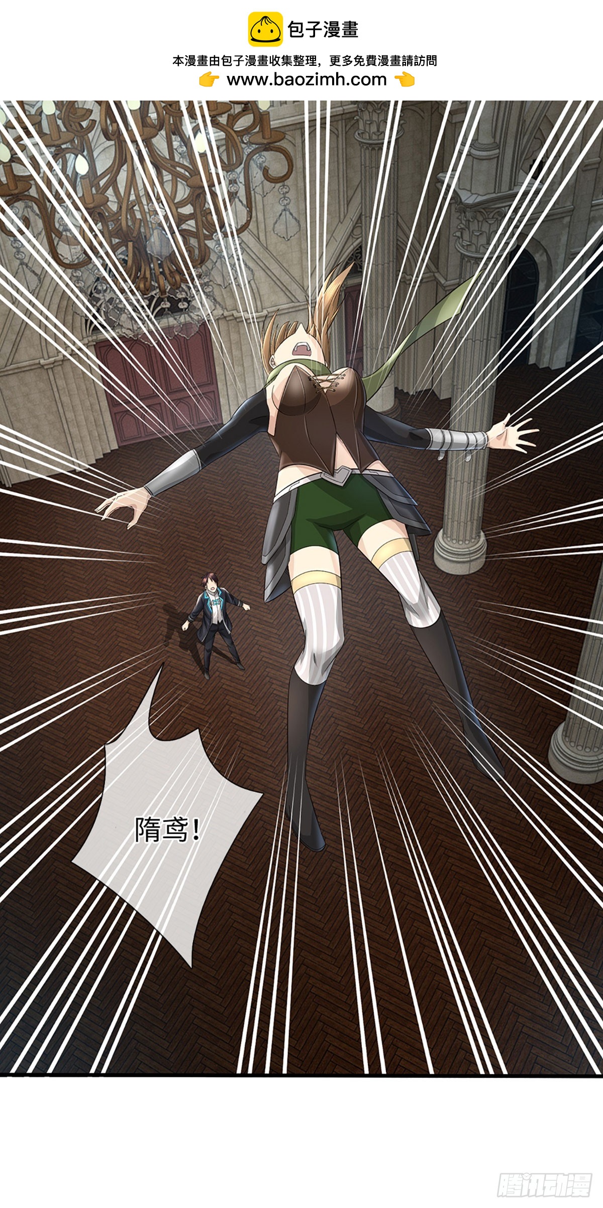 第40话 打掩护-第41话