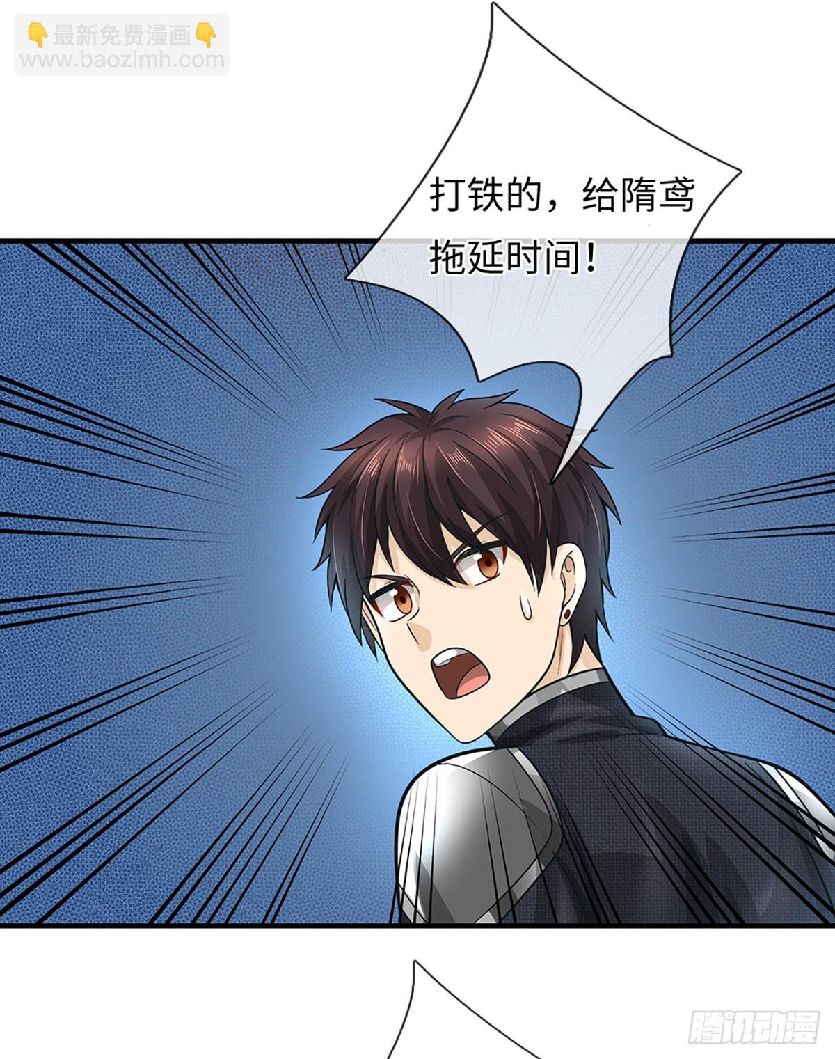 第40话 打掩护-第41话