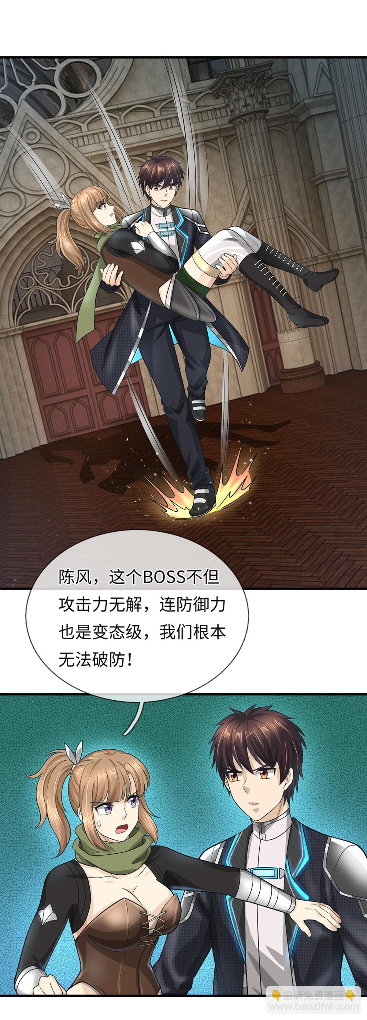 第40话 打掩护-第41话