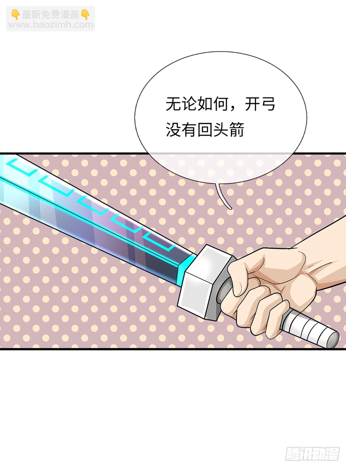 第40话 打掩护-第41话