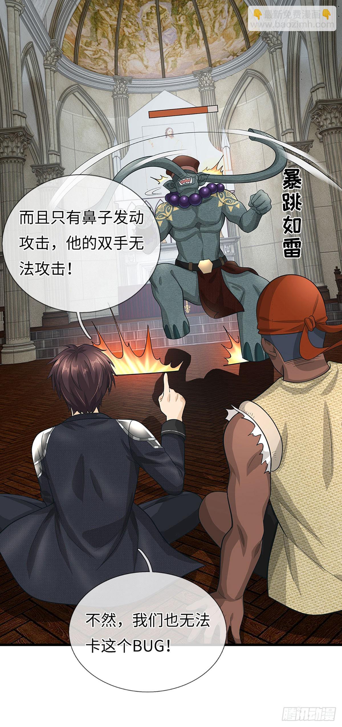 第42话 狂暴模式-第43话