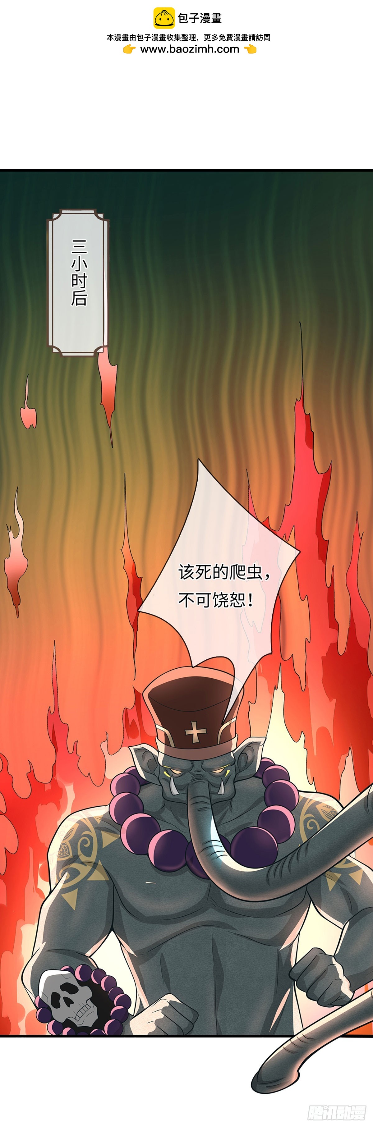 第42话 狂暴模式-第43话