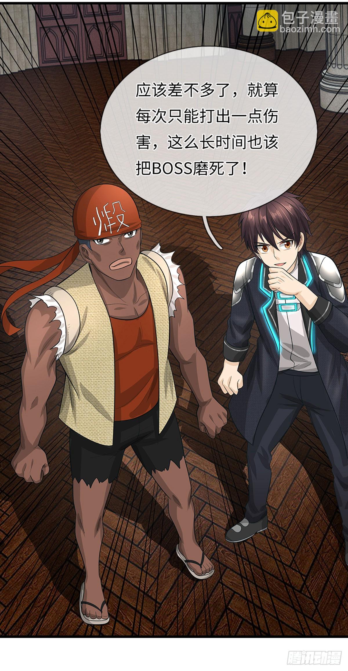 第42话 狂暴模式-第43话