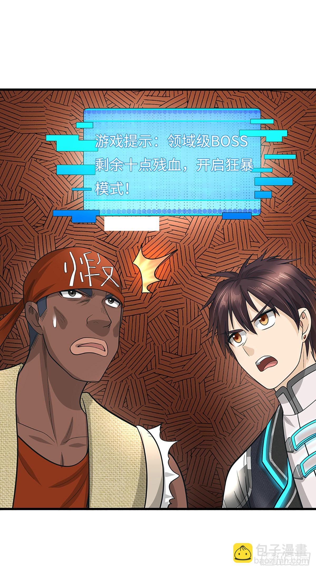 第42话 狂暴模式-第43话