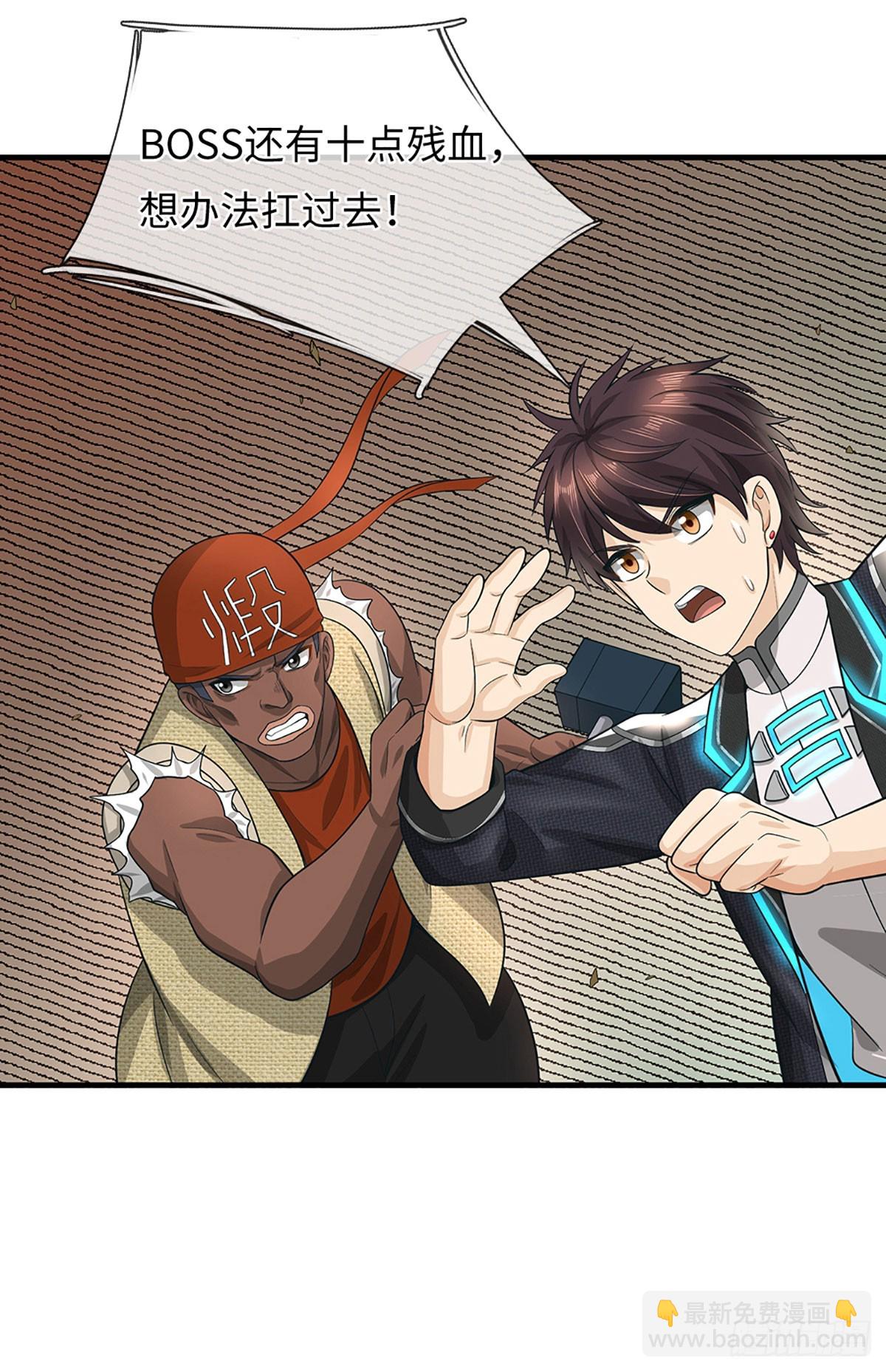 第42话 狂暴模式-第43话