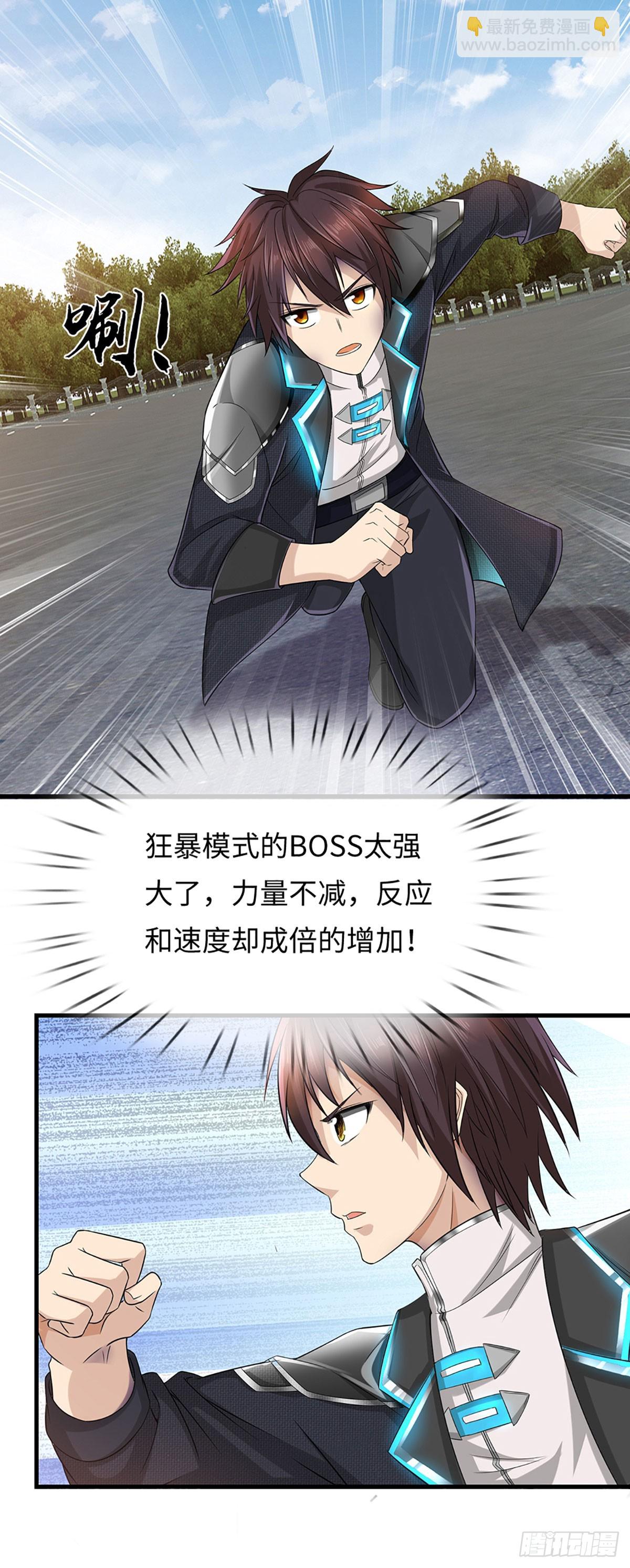 第42话 狂暴模式-第43话