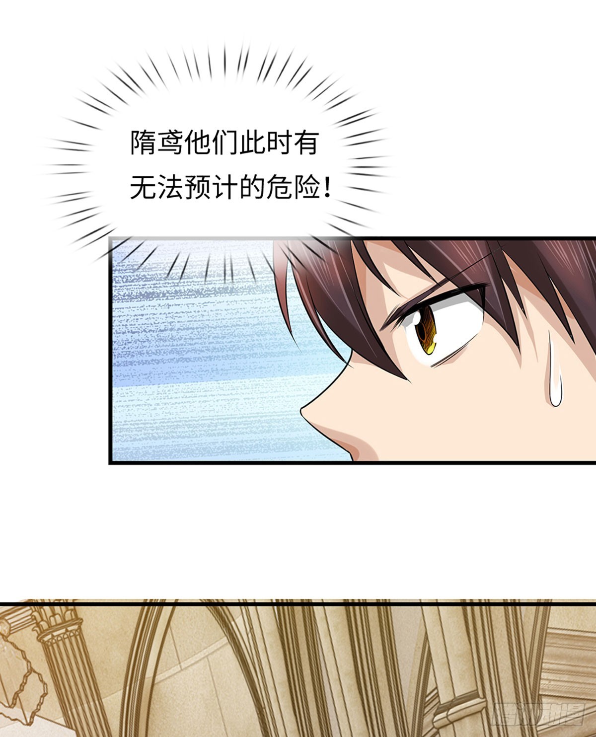 第42话 狂暴模式-第43话