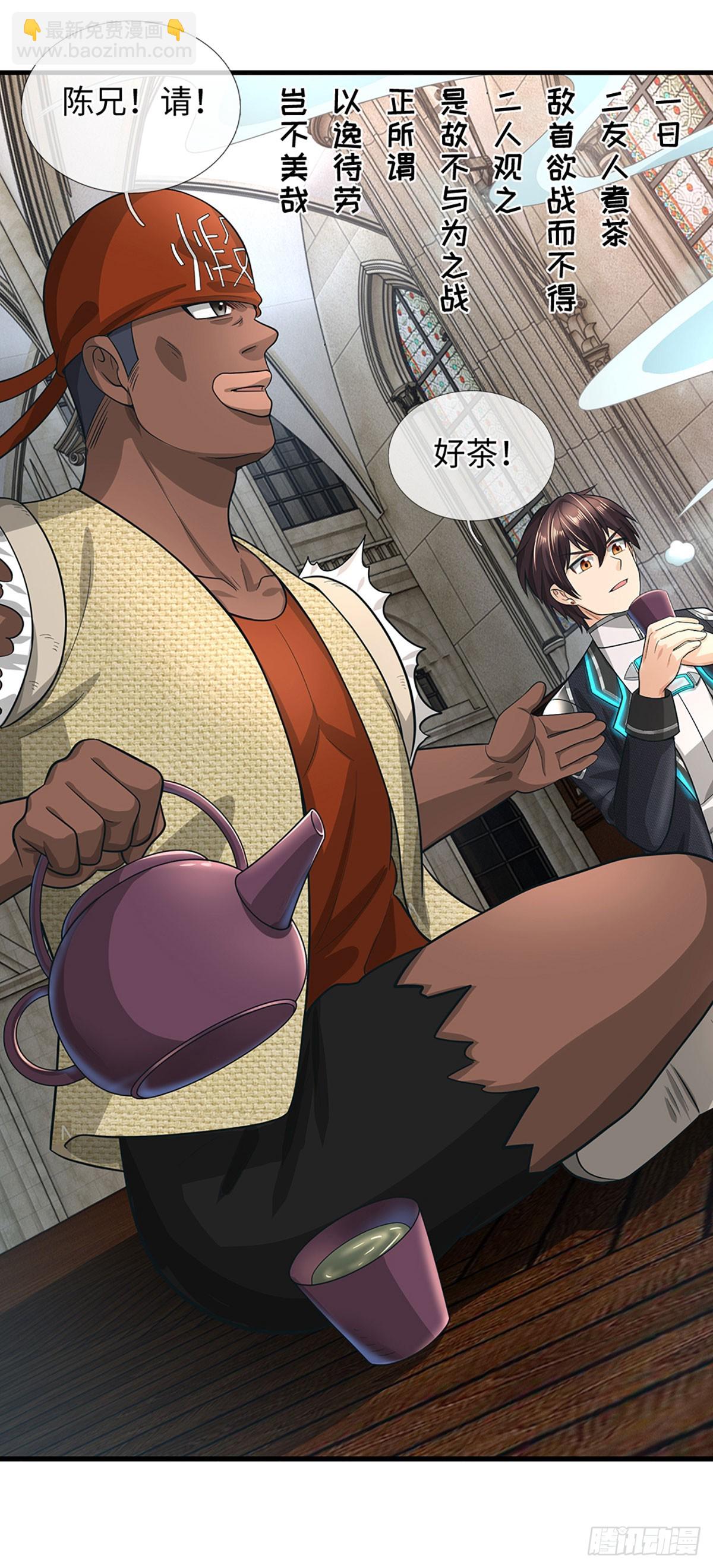 第42话 狂暴模式-第43话