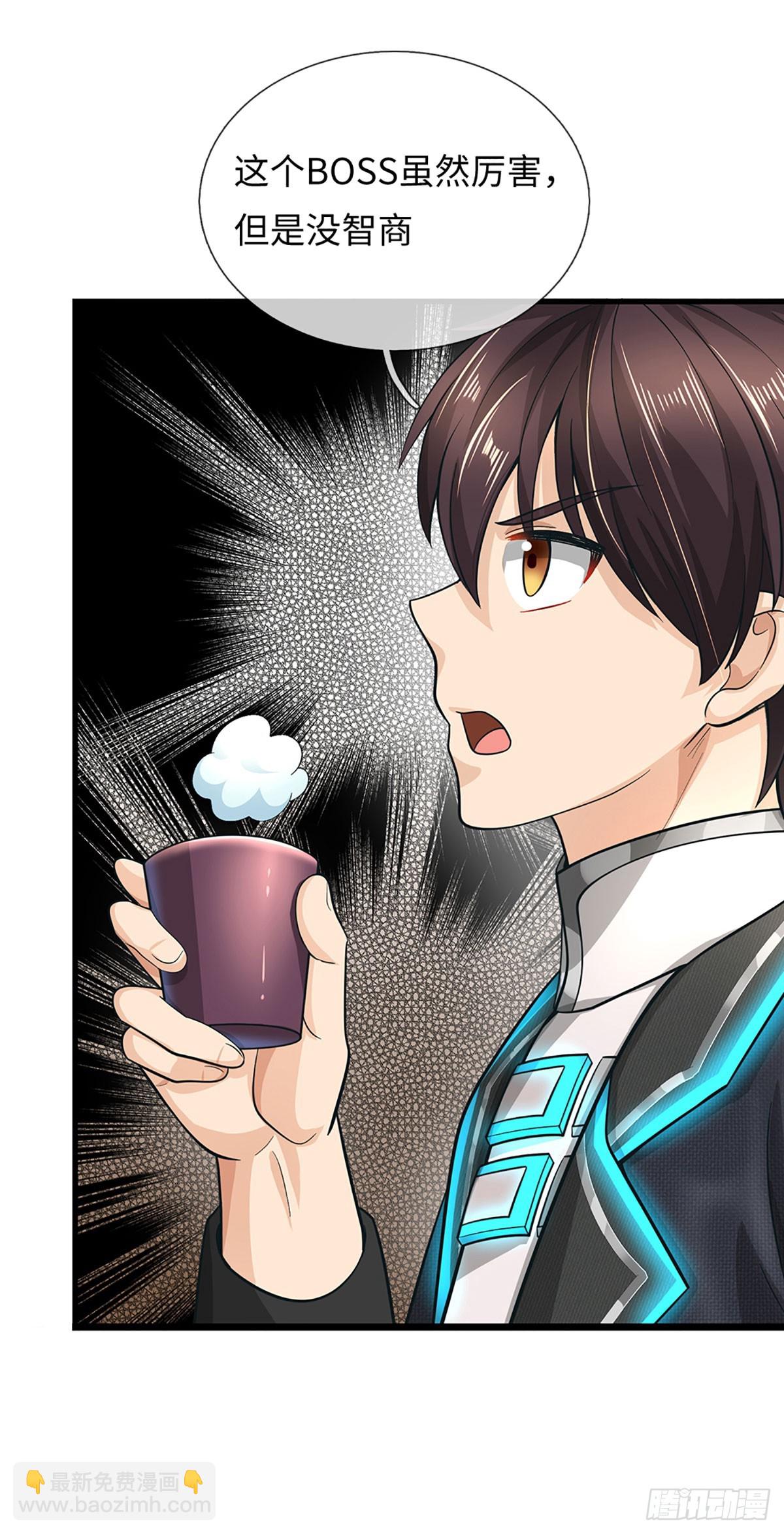 第42话 狂暴模式-第43话