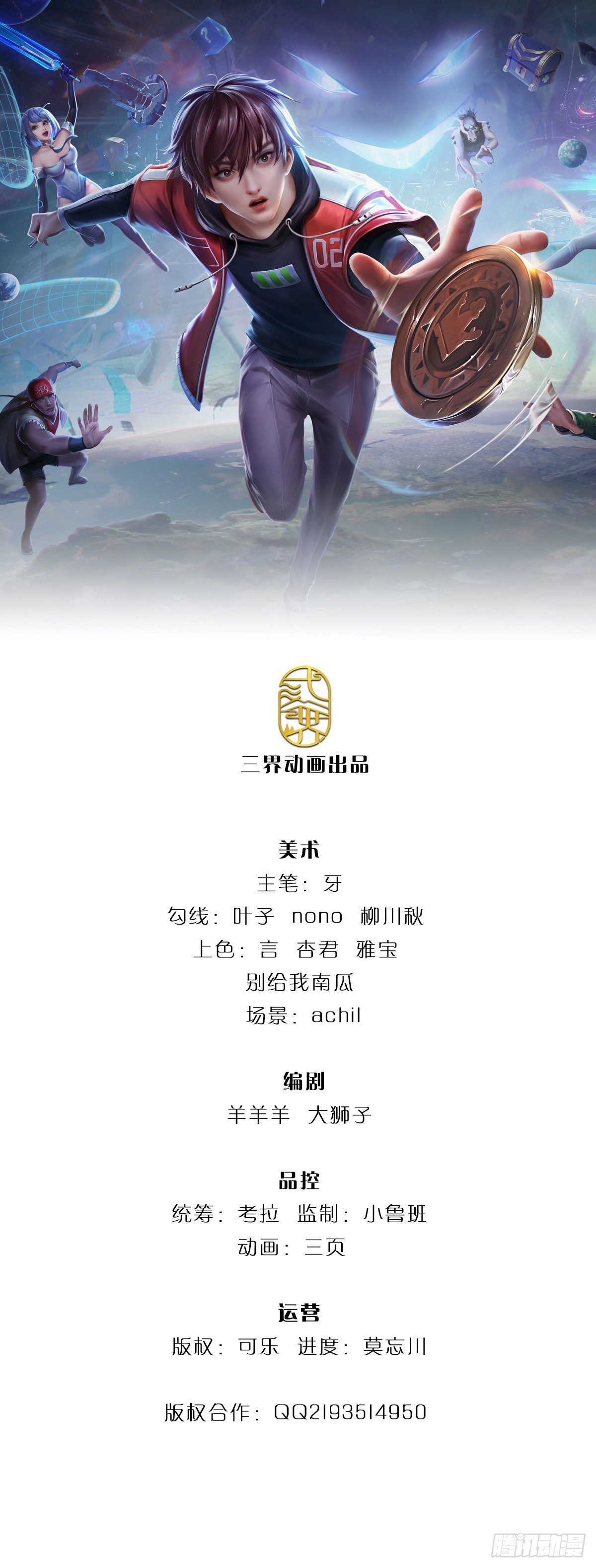 第44话 真的毫无胜算了吗？0