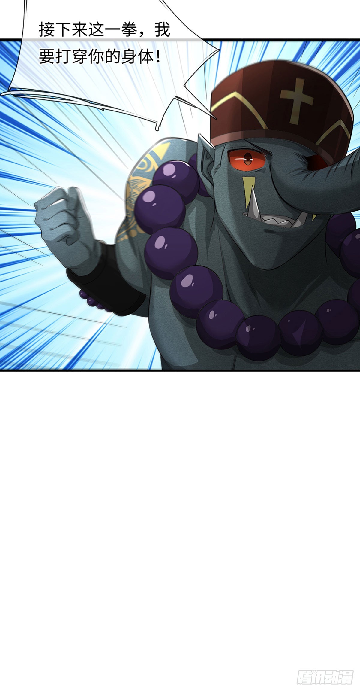 地球異變，我弒神升級 - 第44話 真的毫無勝算了嗎？ - 3