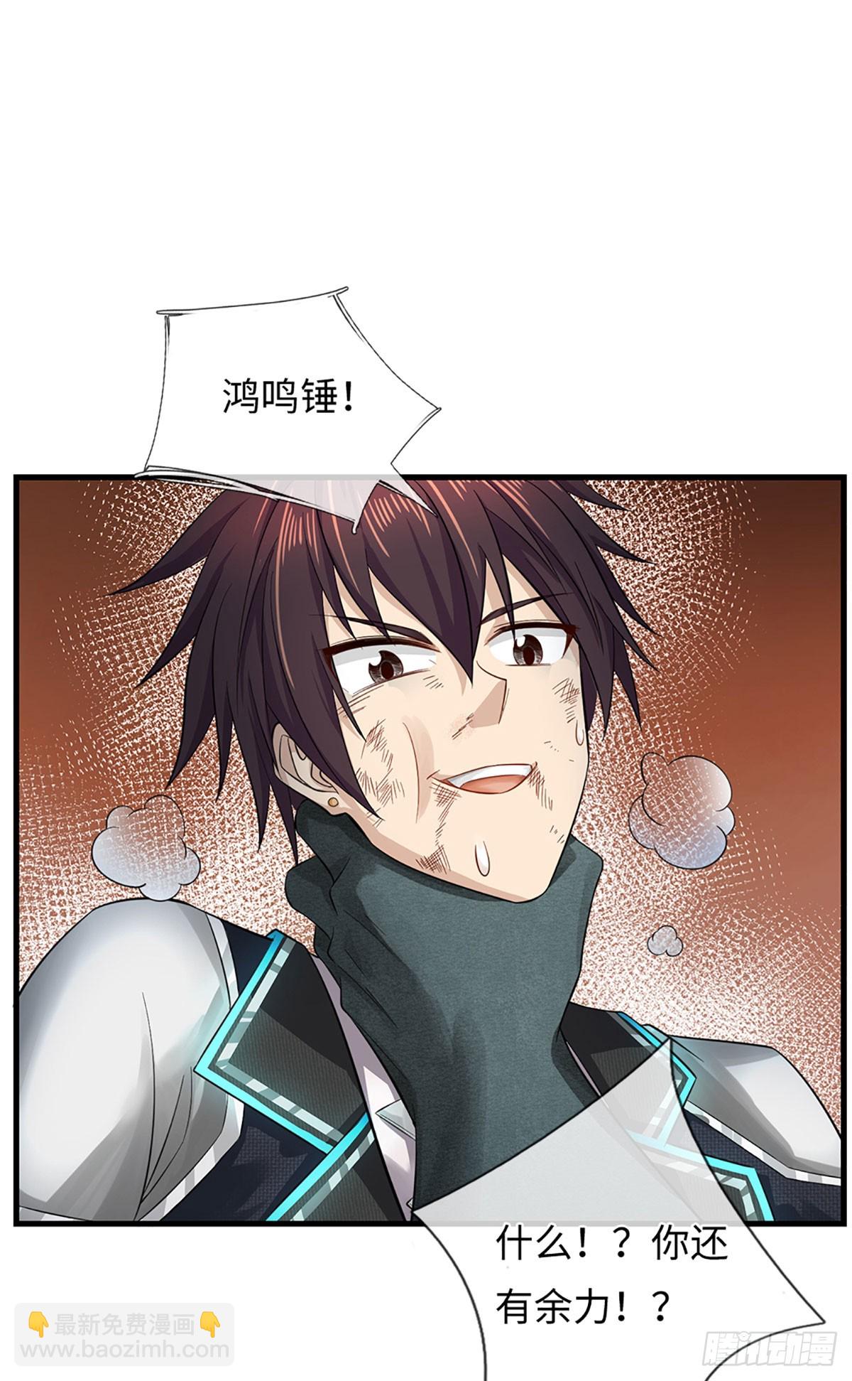 地球異變，我弒神升級 - 第44話 真的毫無勝算了嗎？ - 4