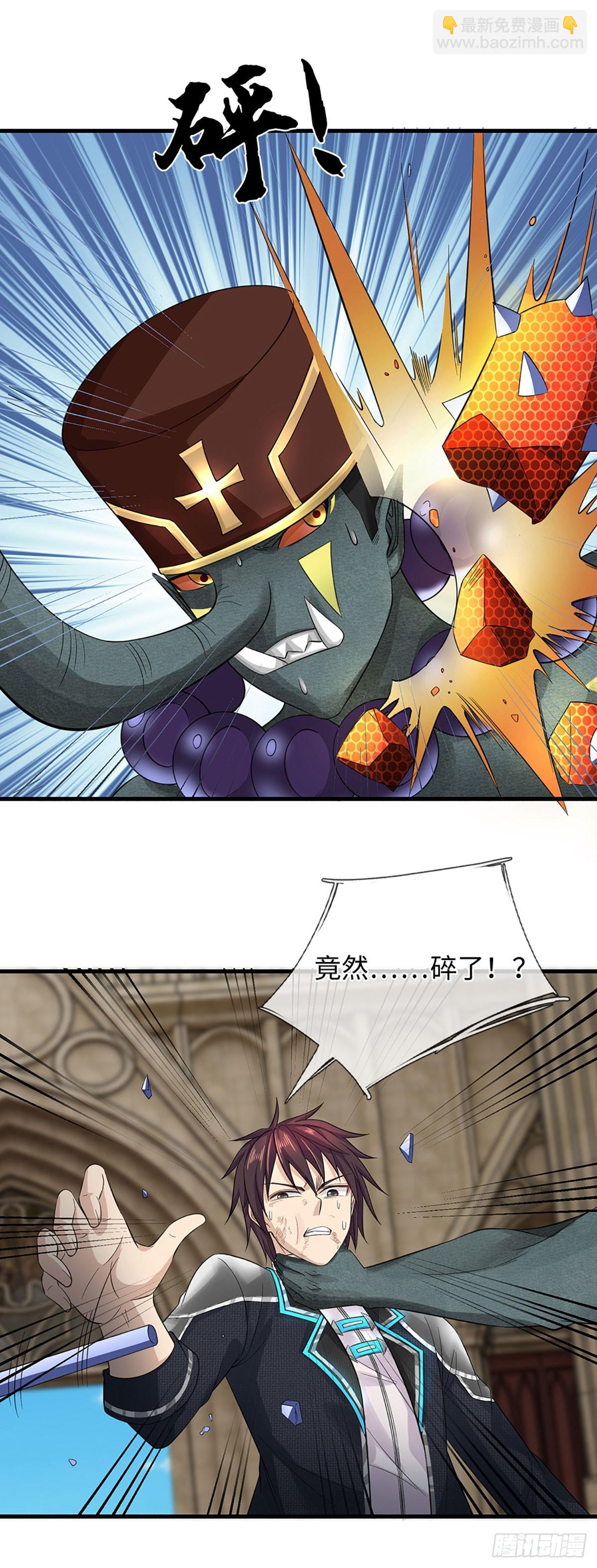 地球異變，我弒神升級 - 第44話 真的毫無勝算了嗎？ - 1