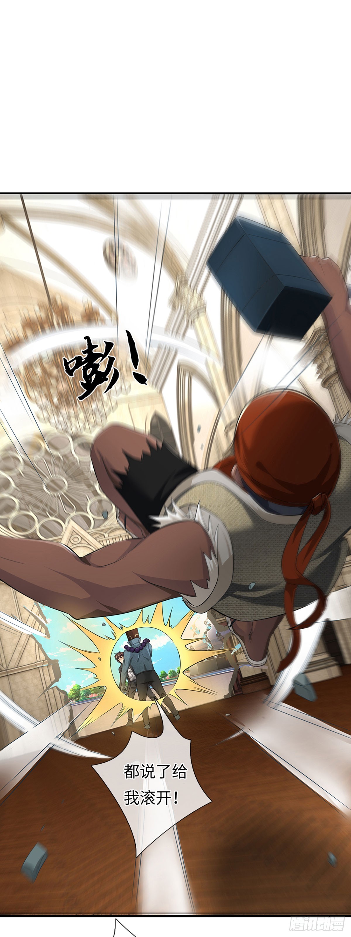 地球異變，我弒神升級 - 第44話 真的毫無勝算了嗎？ - 3