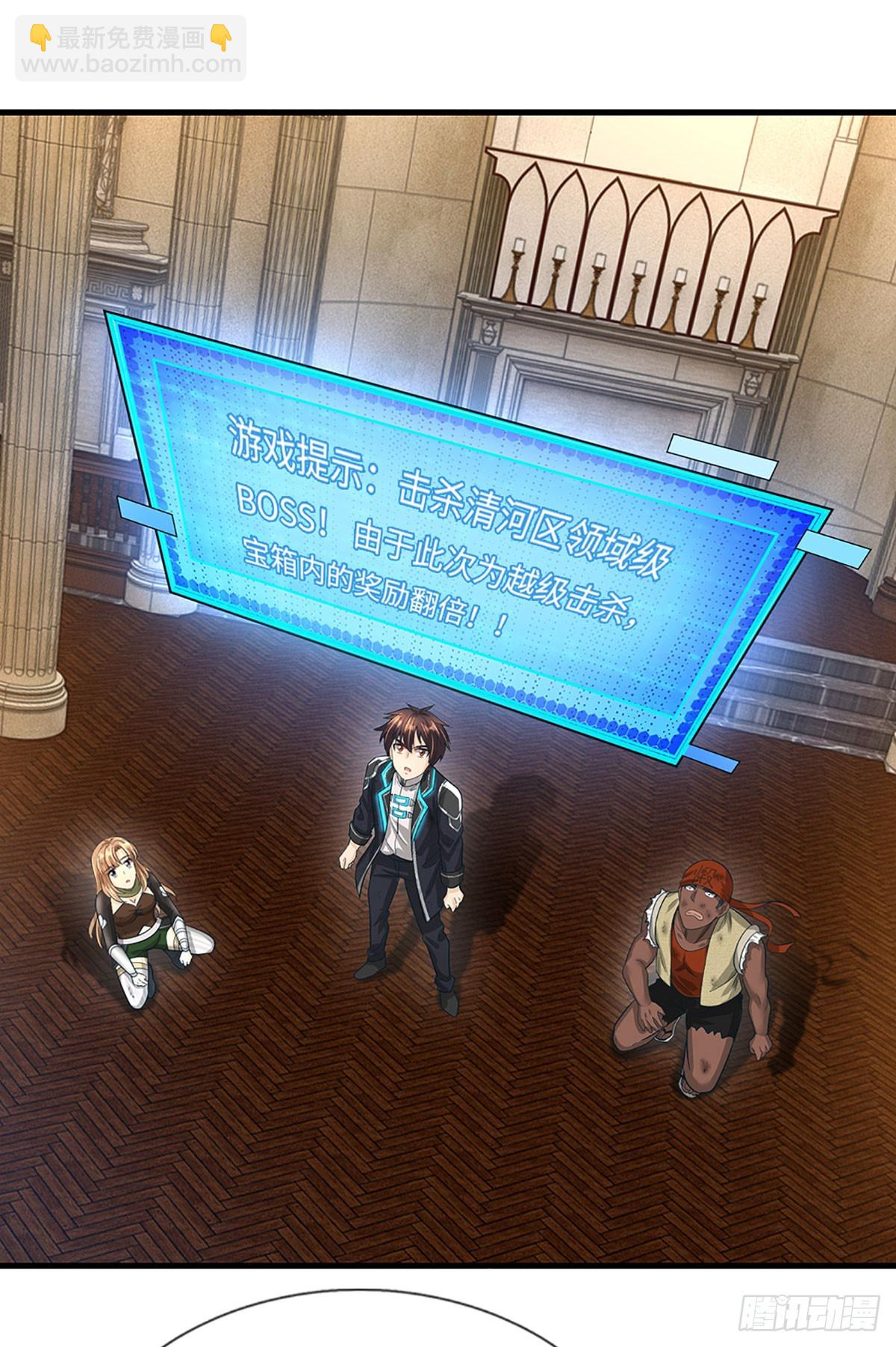 第46话 翻倍奖励-第47话