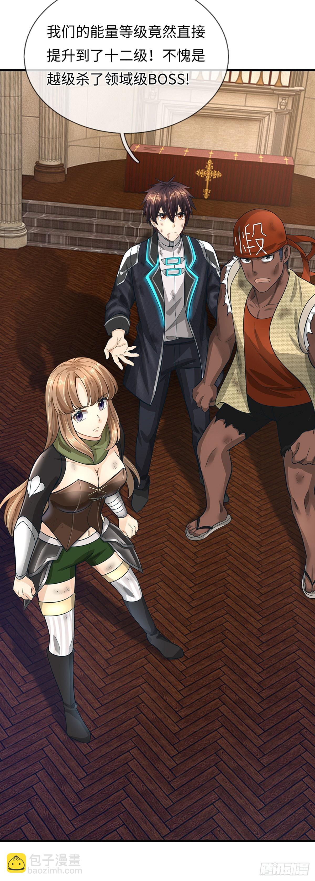 第46话 翻倍奖励-第47话