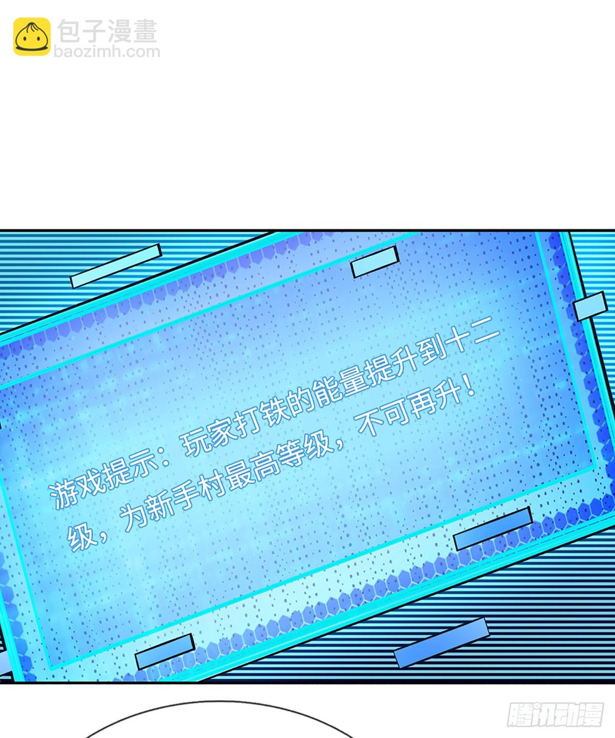 第46话 翻倍奖励-第47话