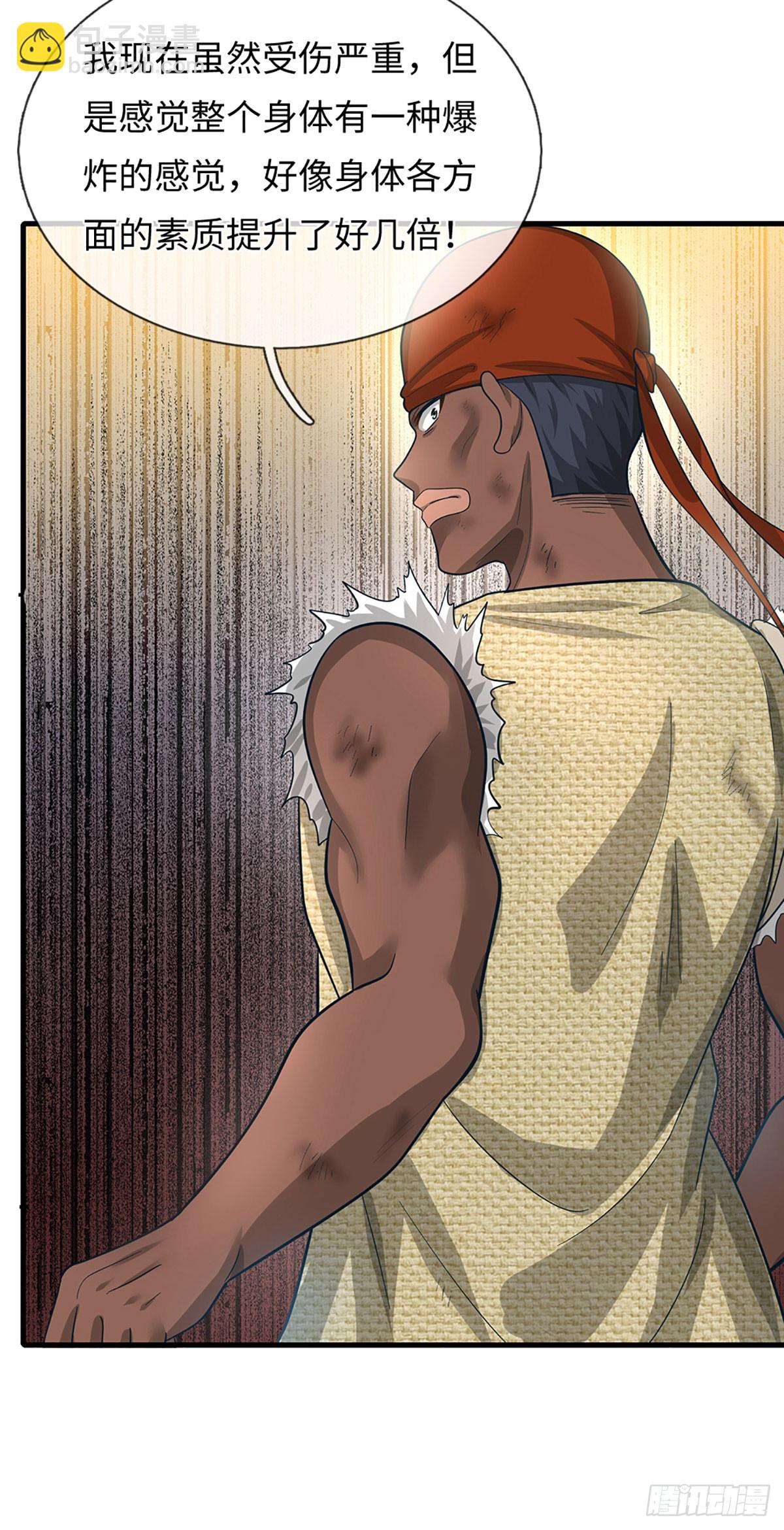 第46话 翻倍奖励-第47话