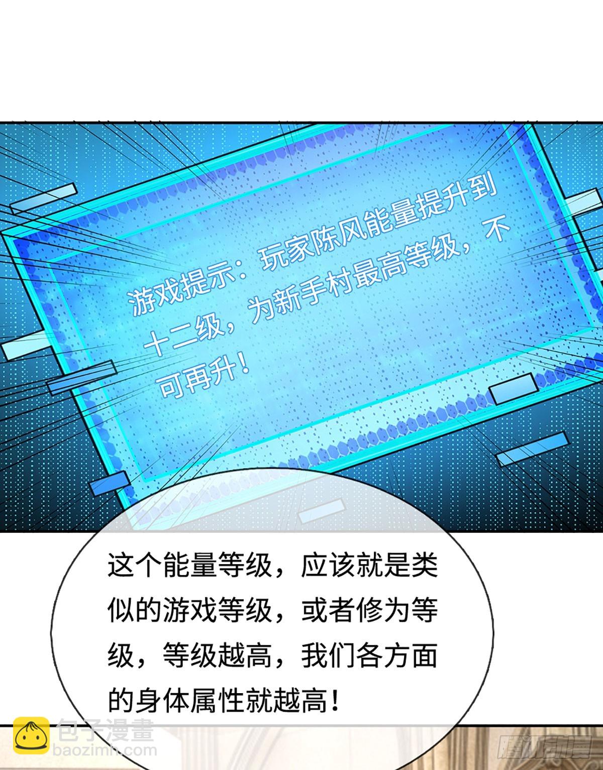 第46话 翻倍奖励-第47话