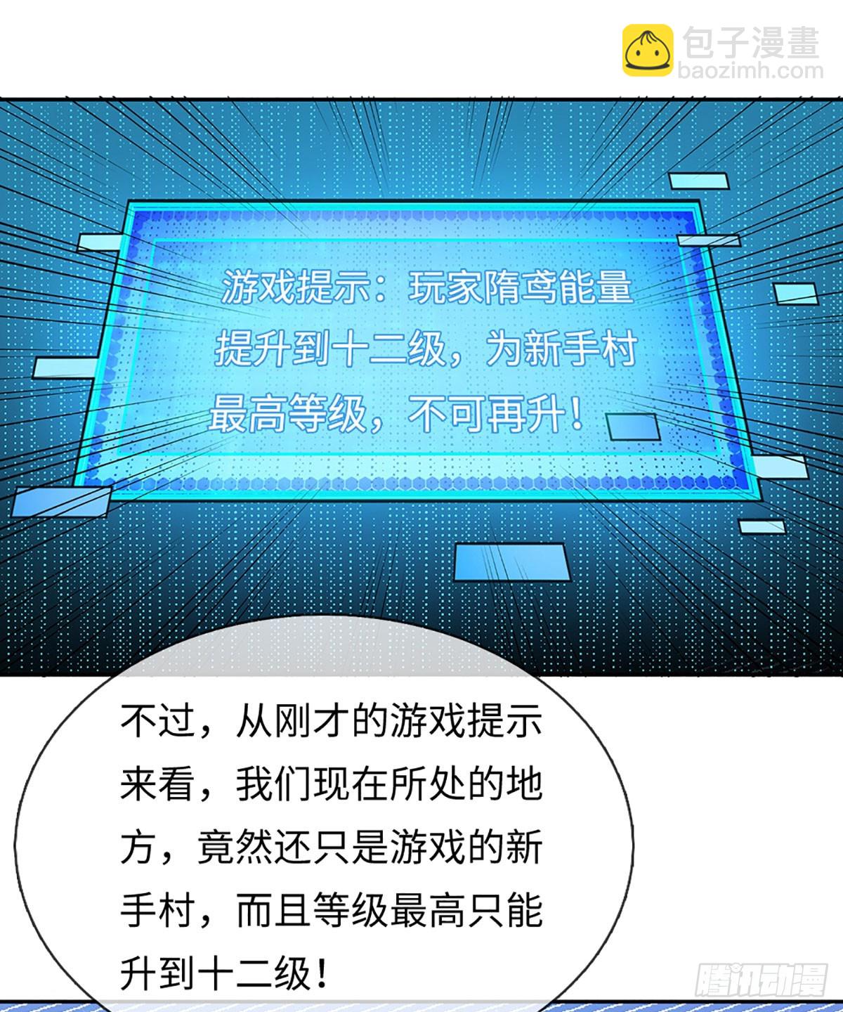 第46话 翻倍奖励-第47话