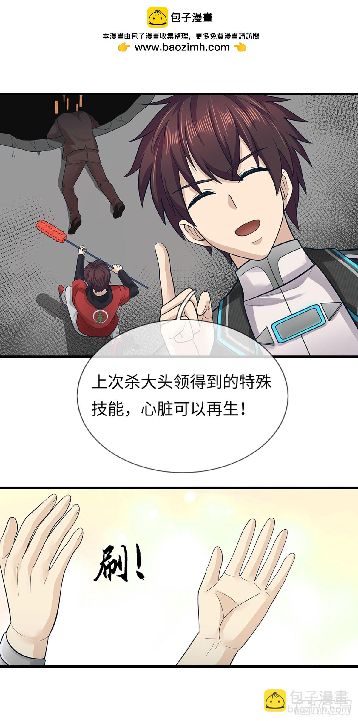 第46话 翻倍奖励-第47话