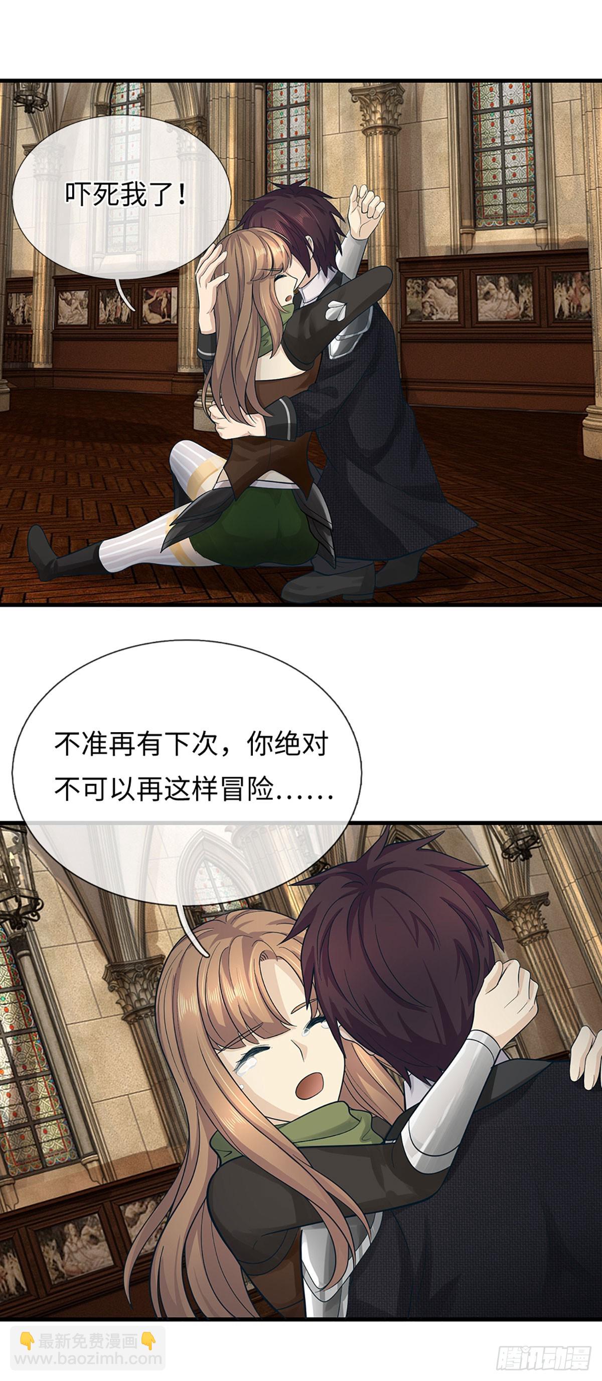 第46话 翻倍奖励-第47话